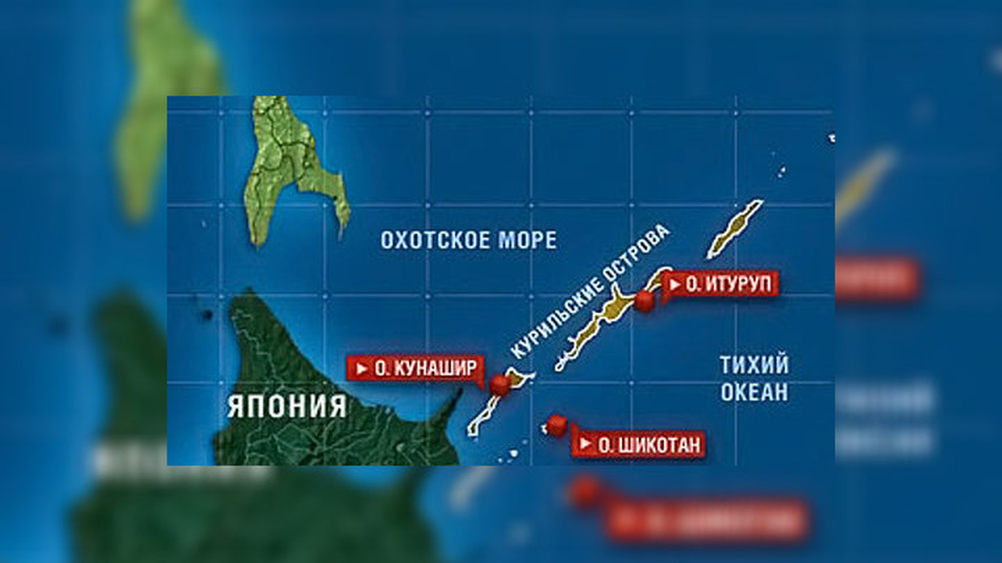 Япония вновь задаёт России курильский вопрос