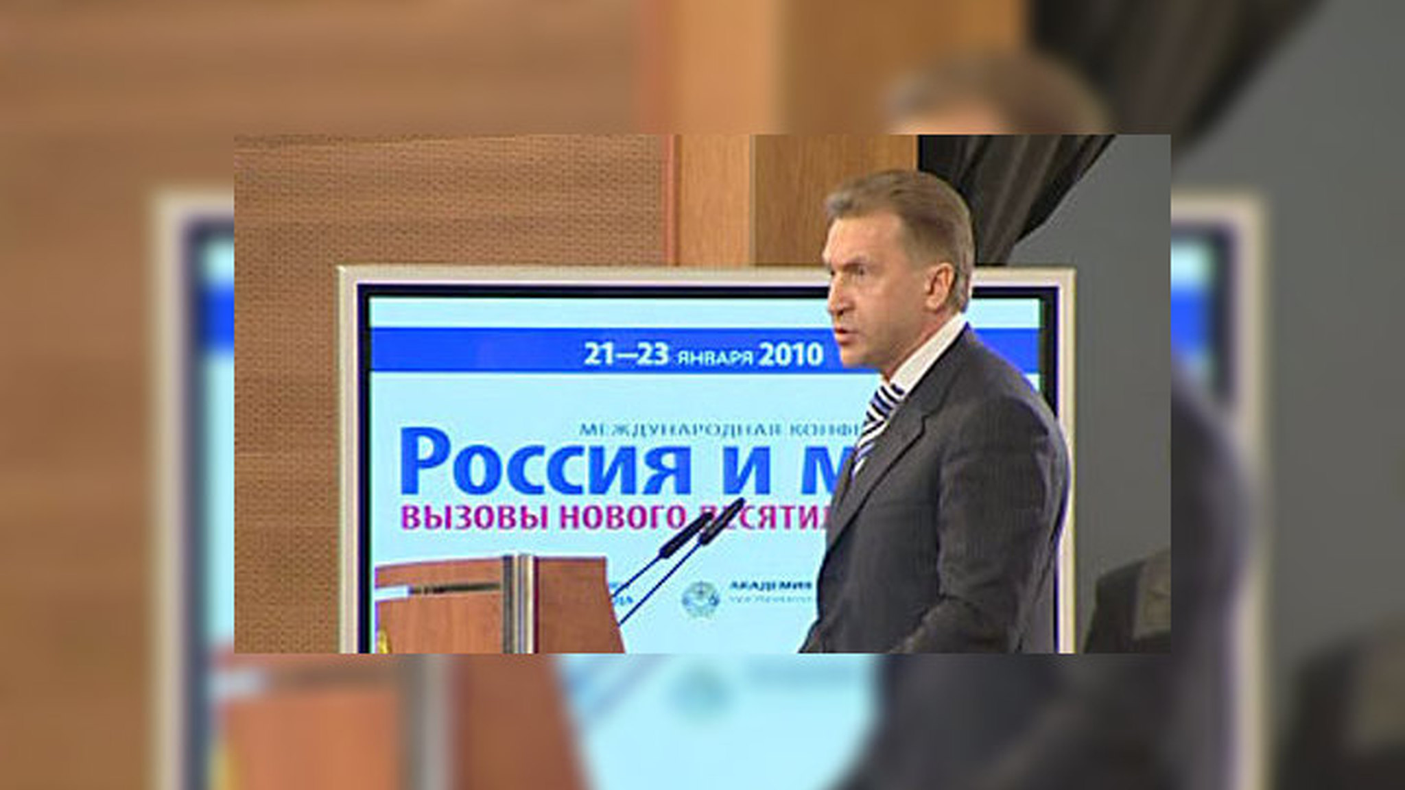 Международная интеграция поможет России преодолеть кризис
