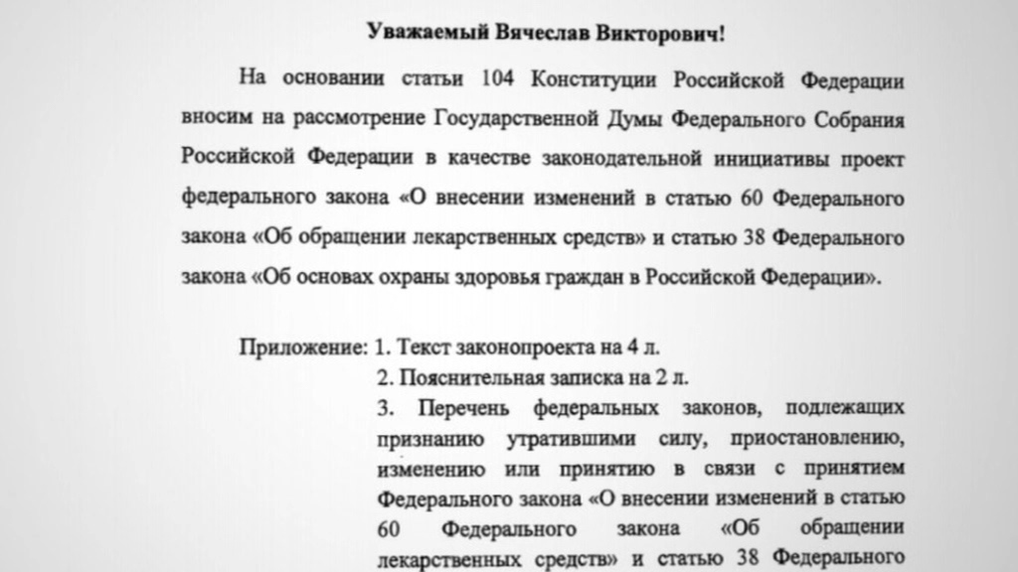 Путин подписал закон о ценах на лекарства в условиях угроз эпидемии и ЧС