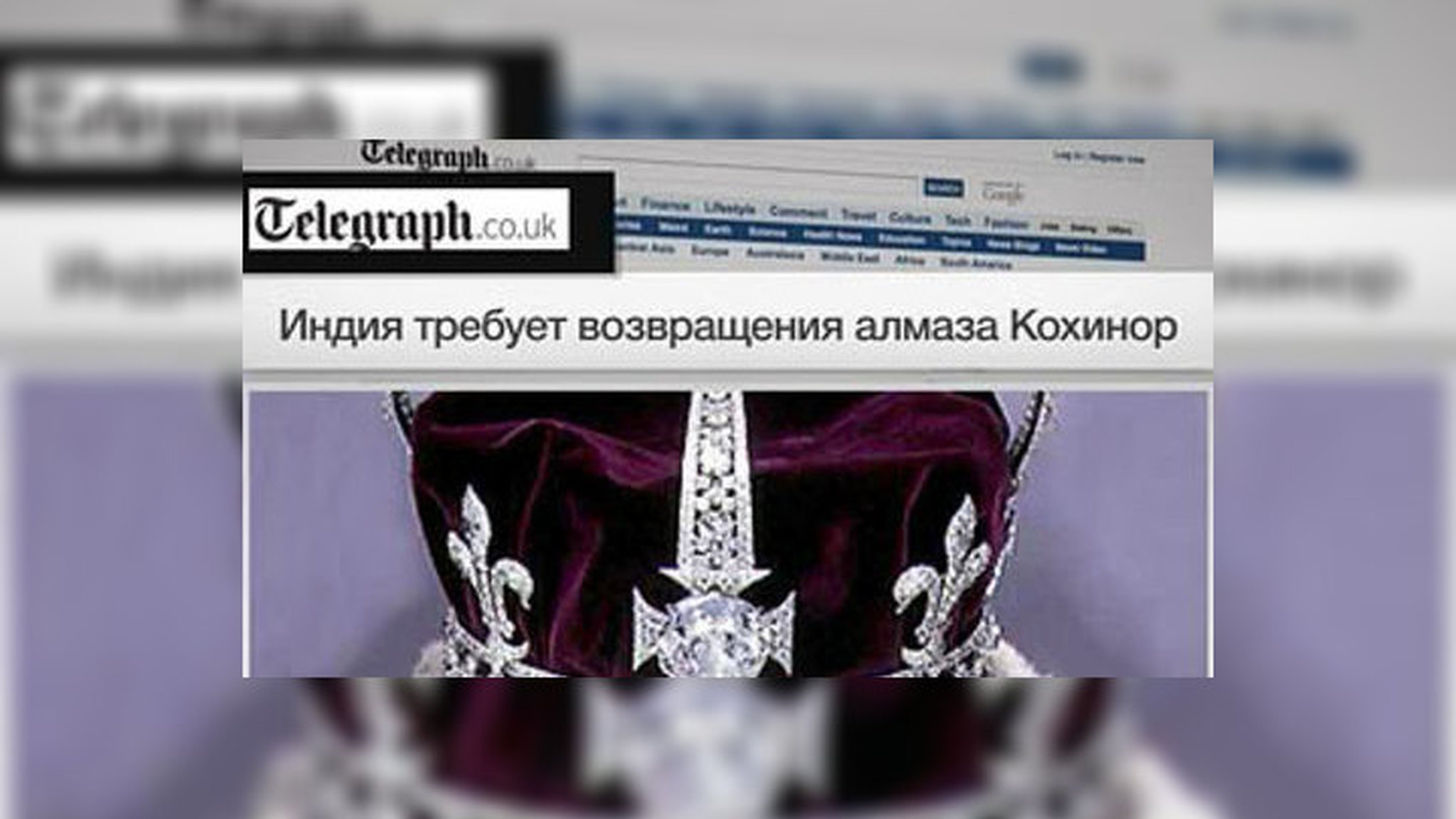 Индия требует от Британии возвращения Кохинора