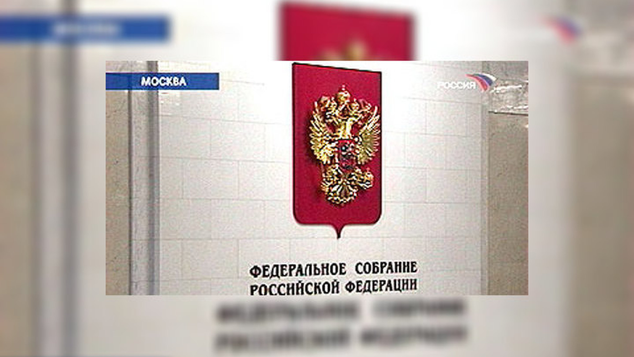 Госдума освободила Сколково от налогов
