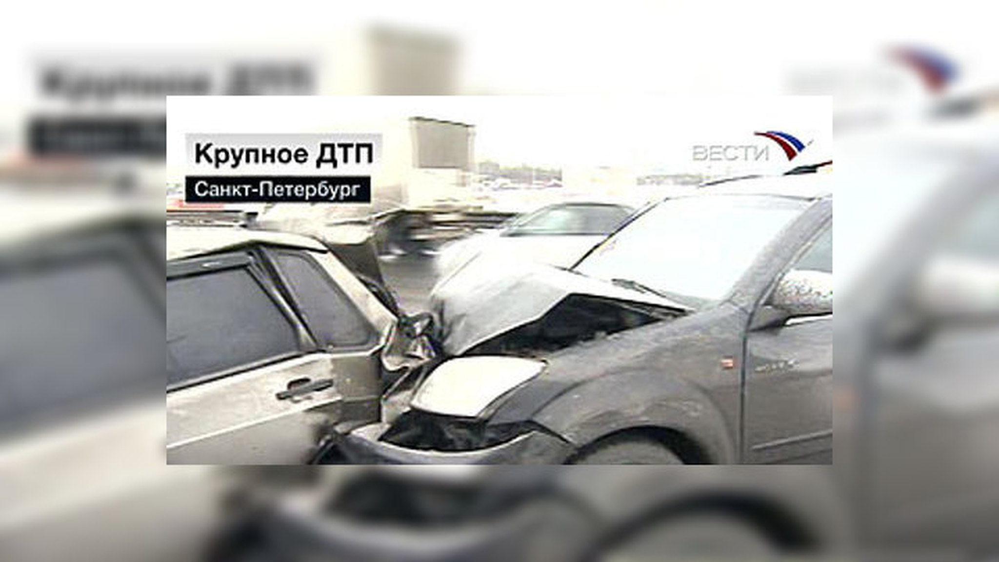 В Петербурге гололёд привёл к массовым ДТП