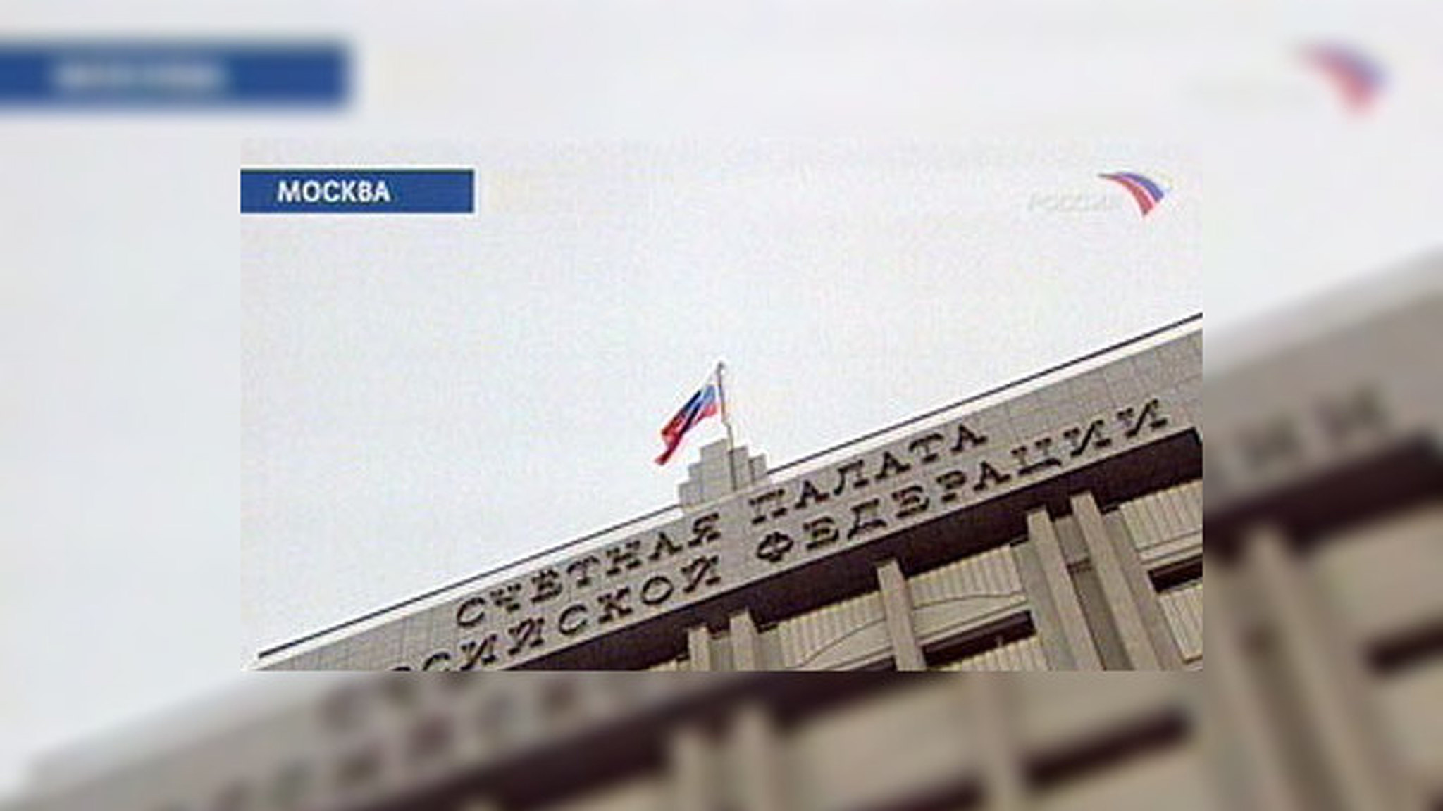Счётная палата заглянула на Сахалин