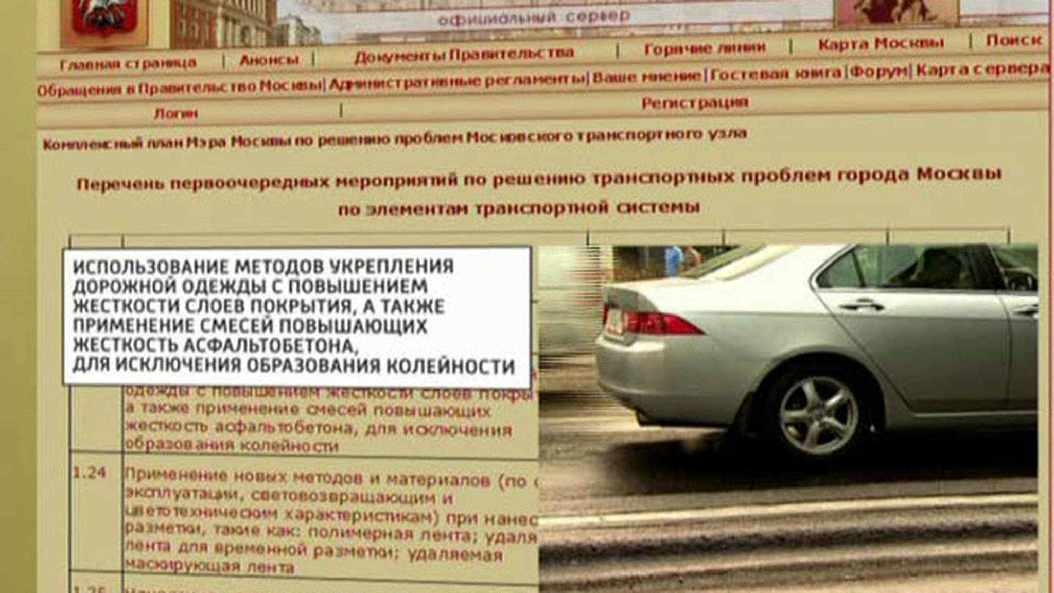 На сайте мэрии подтасовывают результаты опроса о будущем Москвы