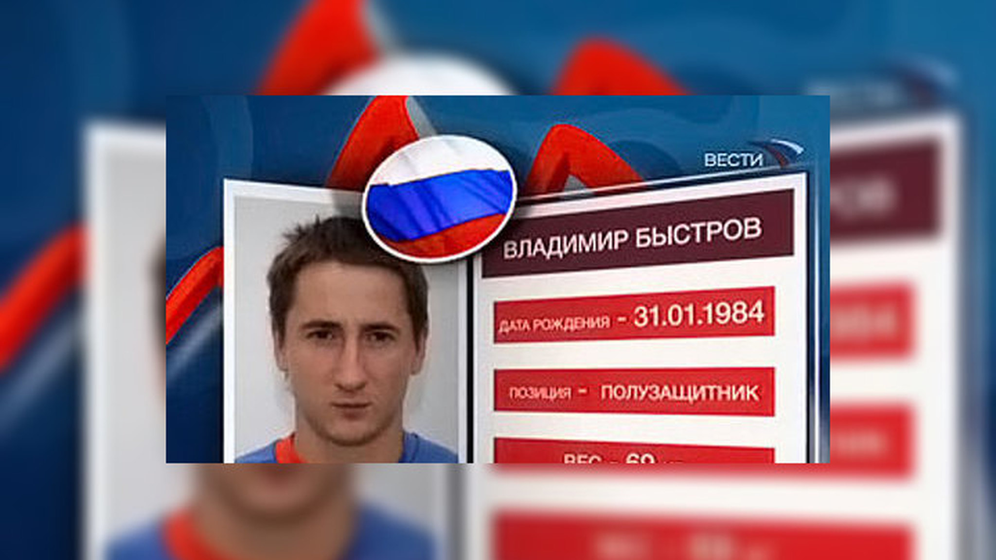 "Зенит" и сборная потеряли Быстрова на полгода