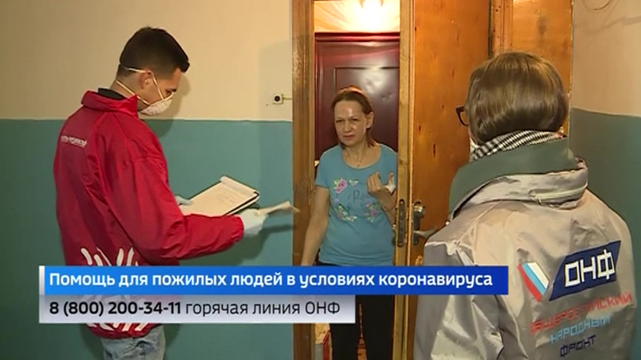 "Останьтесь дома, мы позаботимся об остальном": как волонтеры помогают пожилым людям