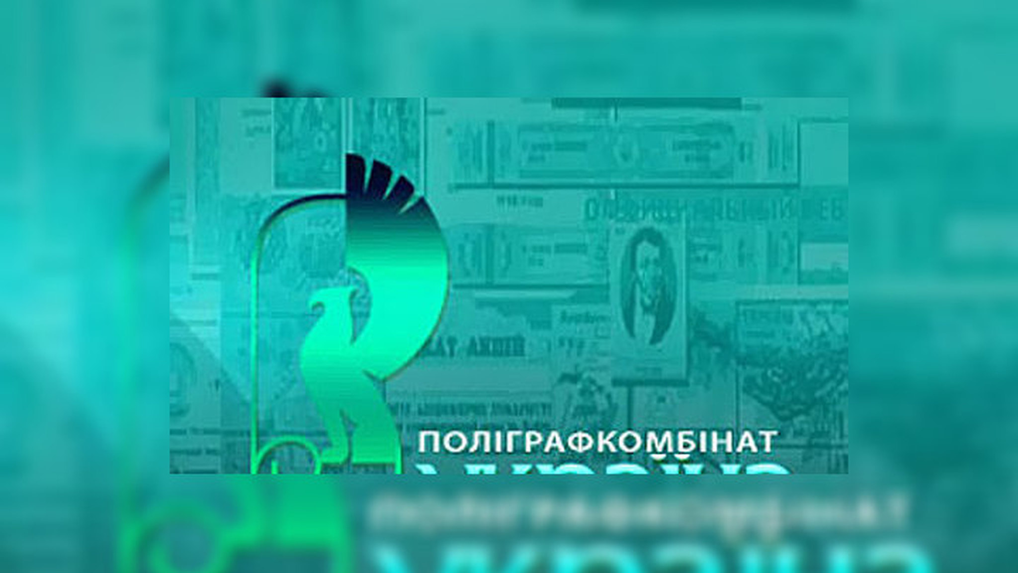 Партия регионов обвинила Тимошенко в захвате киевской типографии