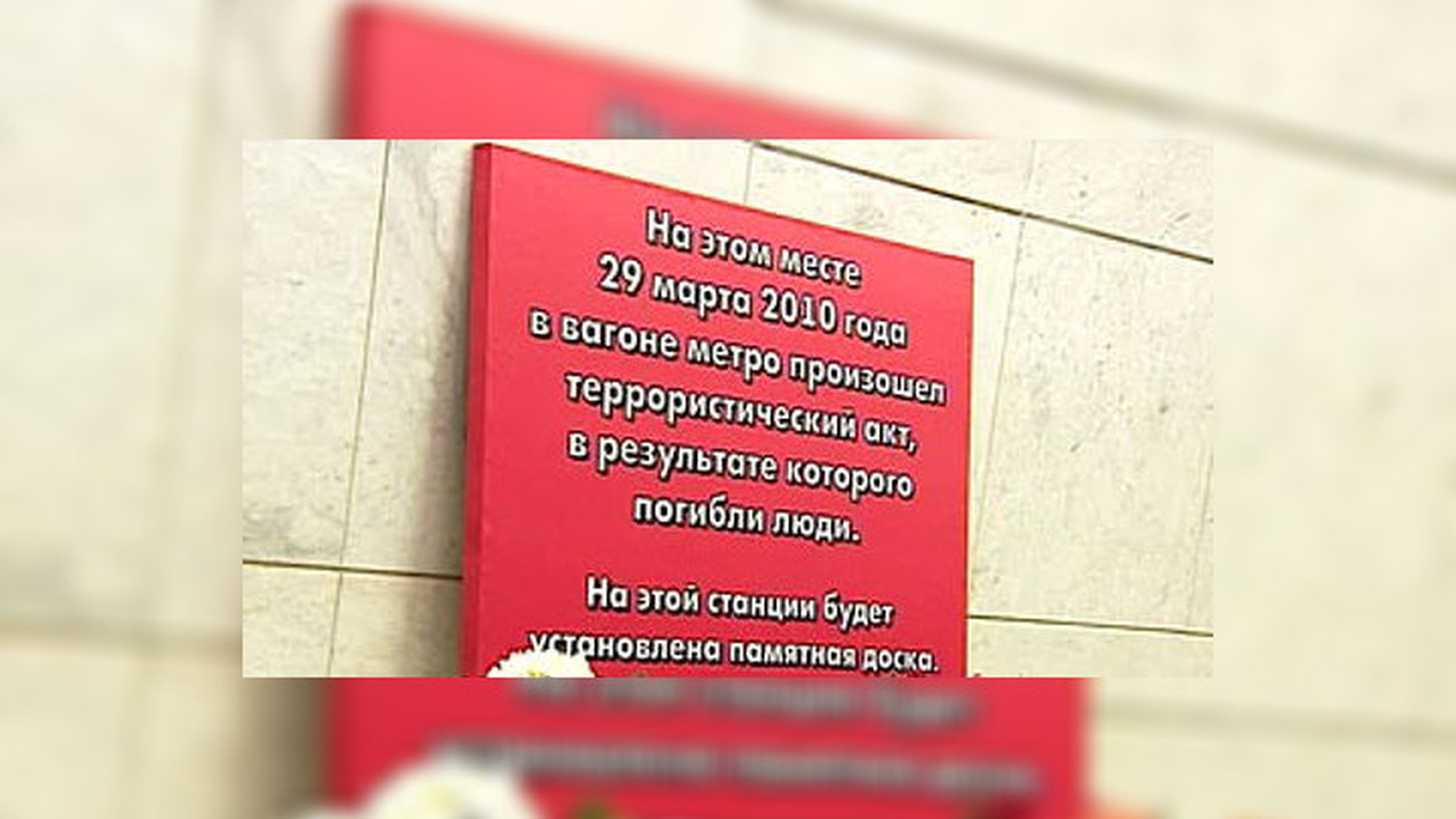 К месту теракта в Москве съезжаются родственники погибших