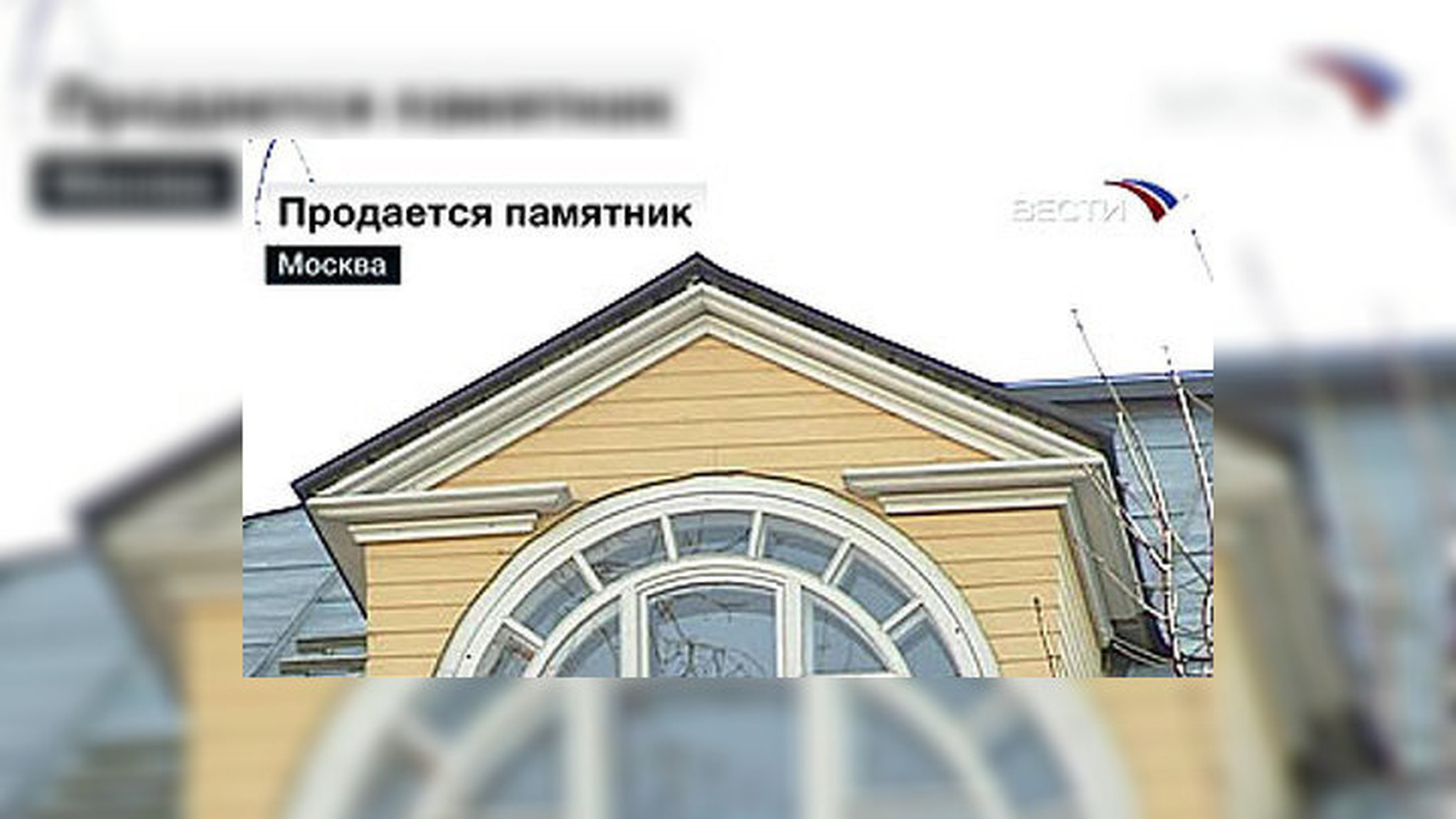 Переживший пожар 1812 года особняк Сытина "убьёт" аренда