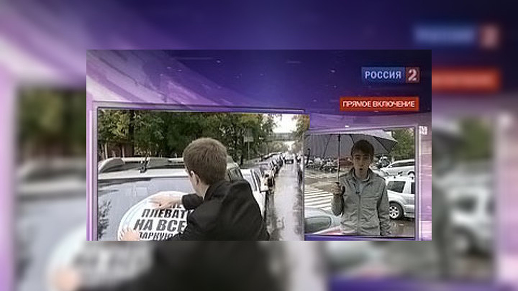 "Наши" провели очередную "клейкую" акцию
