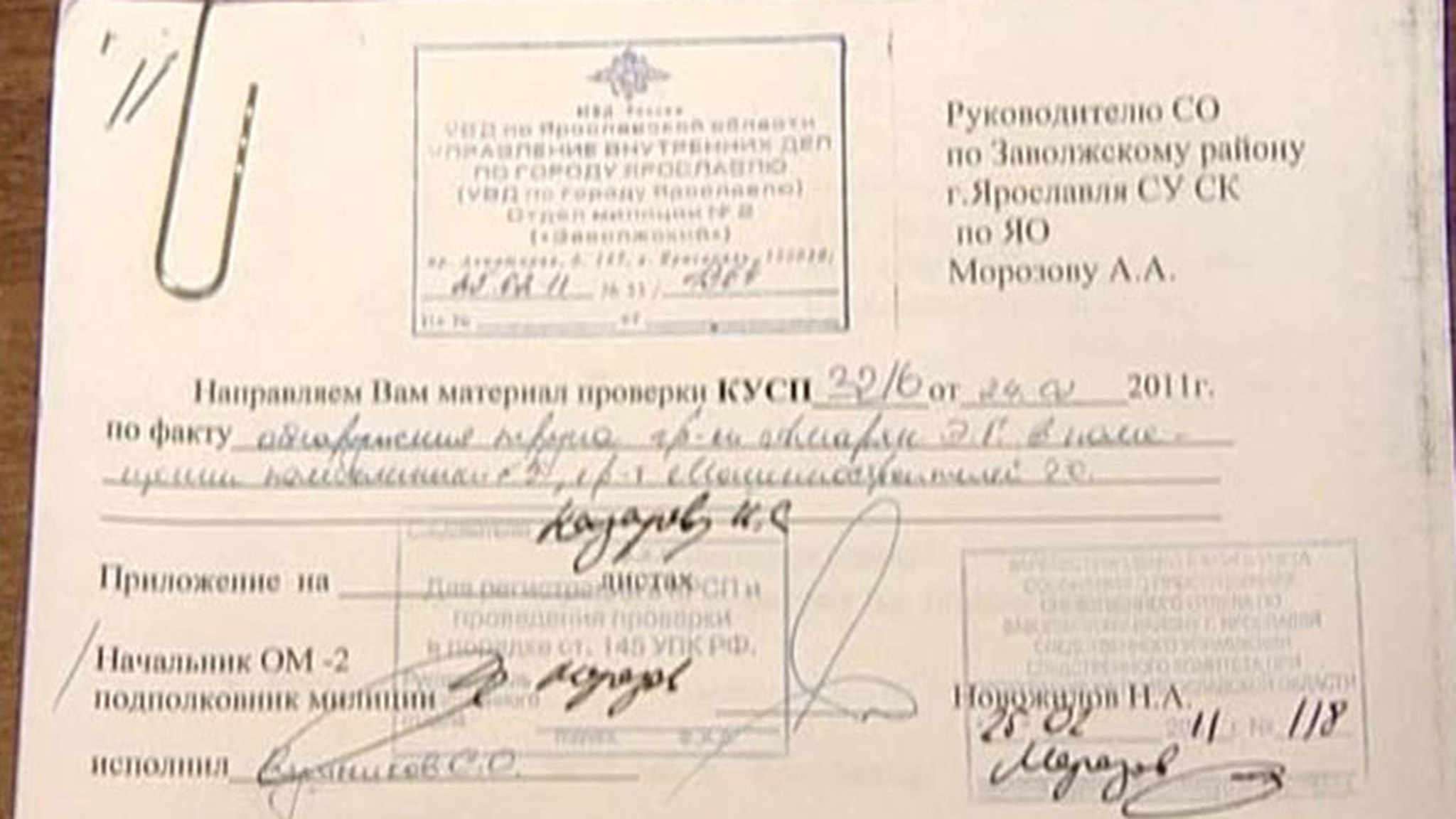 В Ярославле расследуют смерть семимесячного ребенка