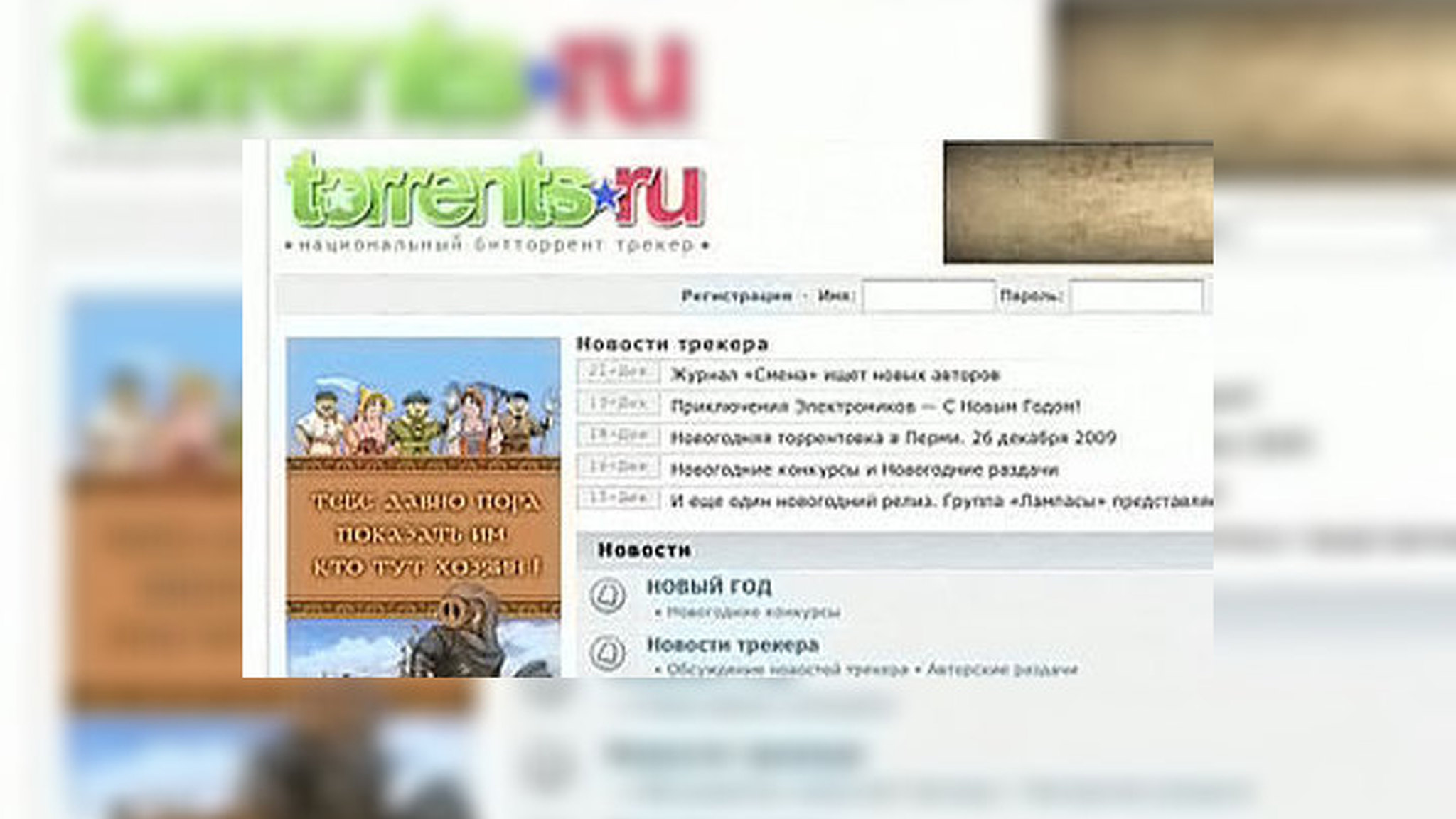 Организаторы Torrents.ru были готовы к закрытию