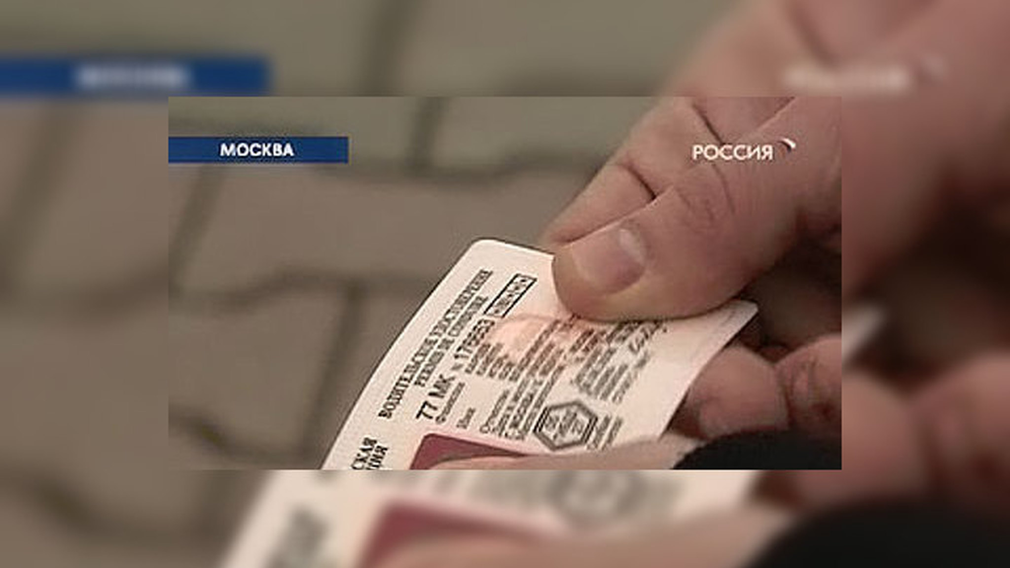 Госдума поможет ГИБДД бороться с "времянками" у водителей