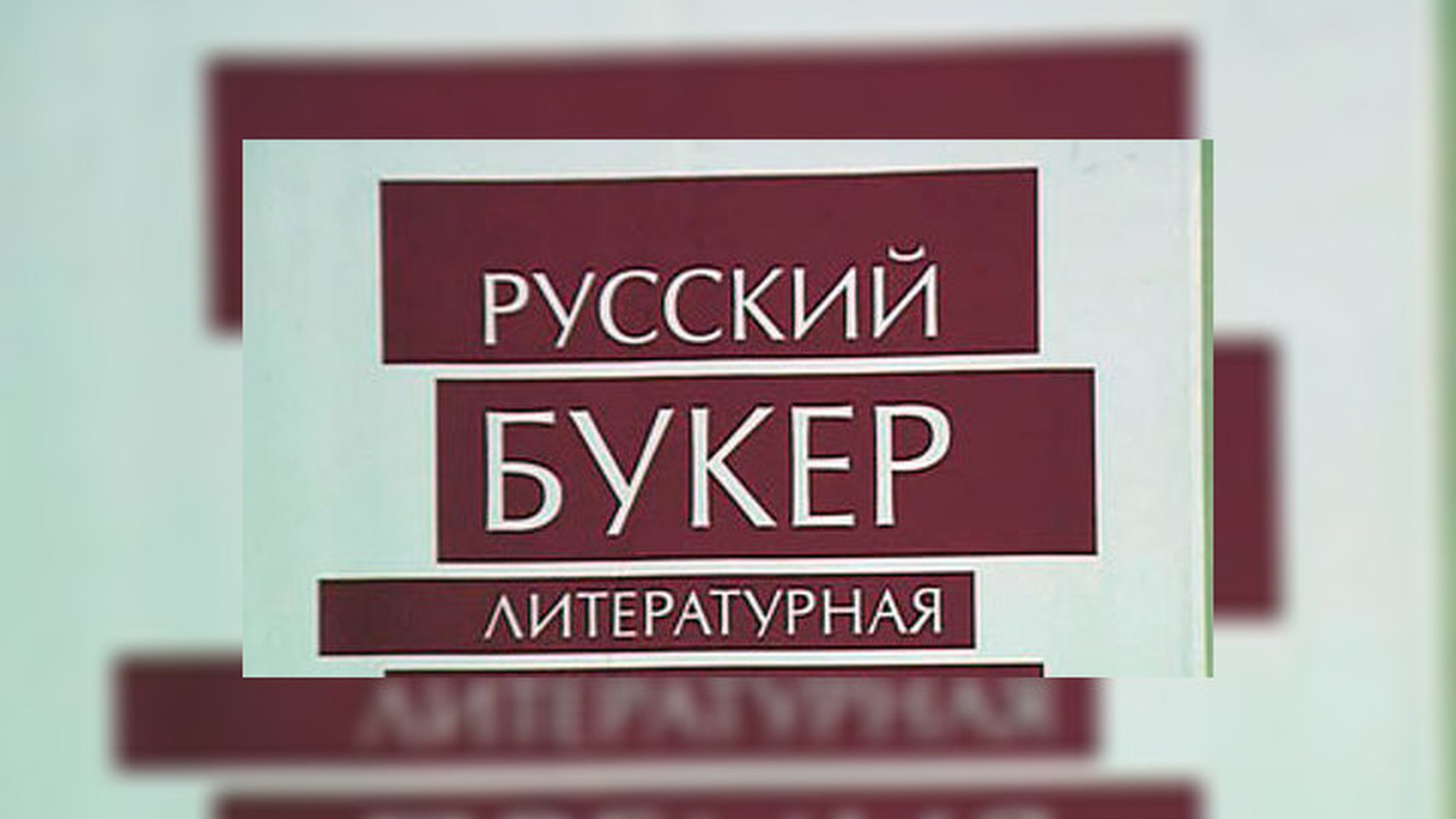 Навигатор русской литературы остался без финансирования