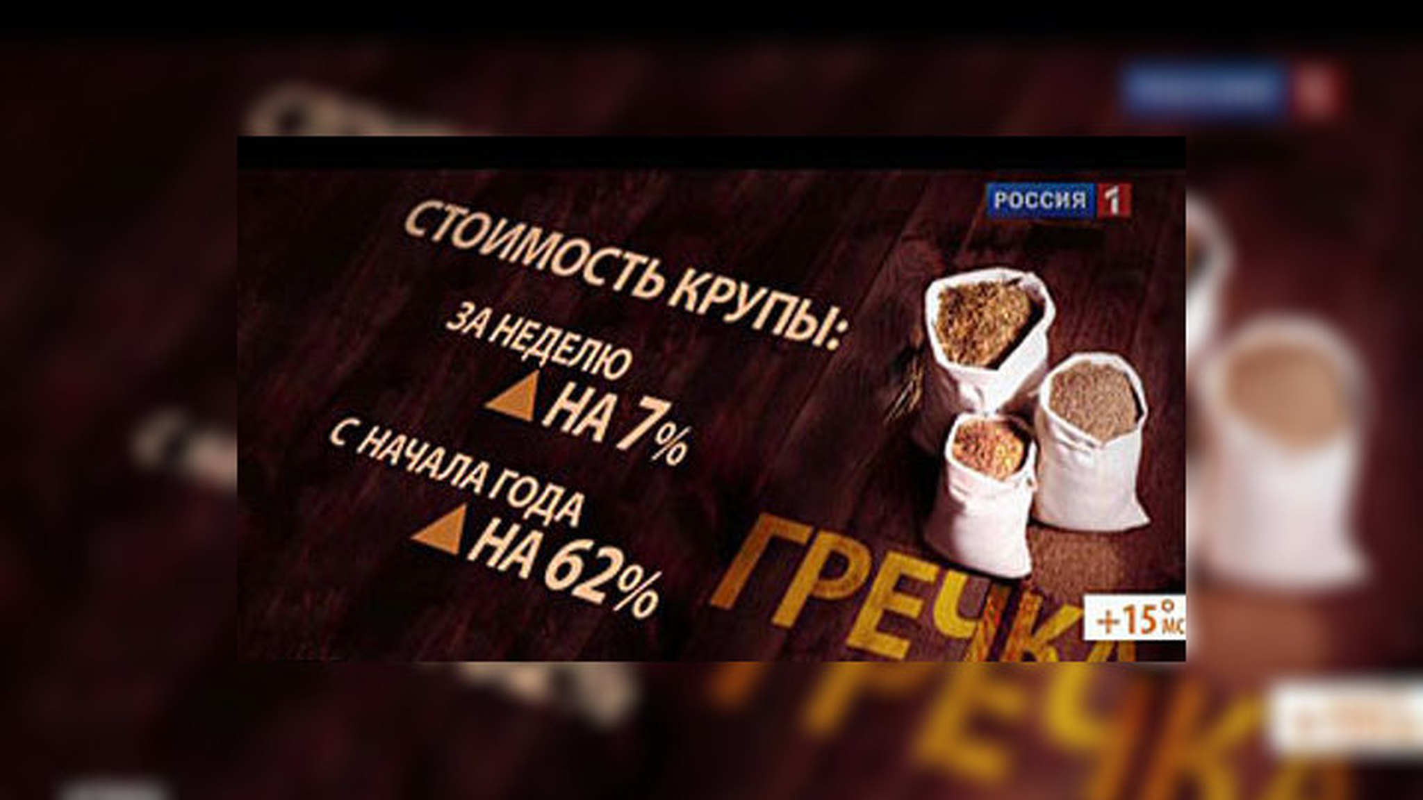 Страсти по гречке продолжатся до сентября