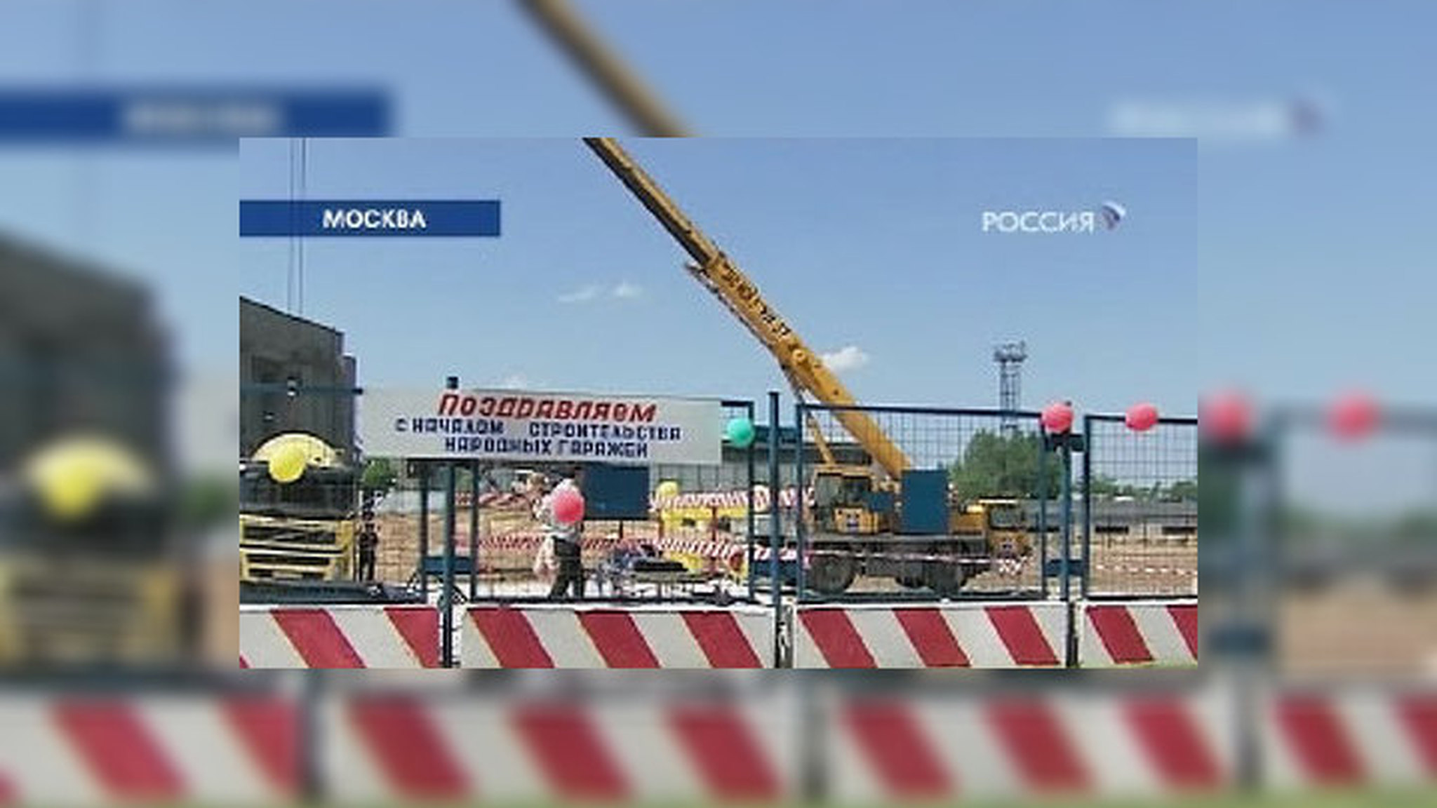 "Народный гараж" превратился в сомнительный бизнес
