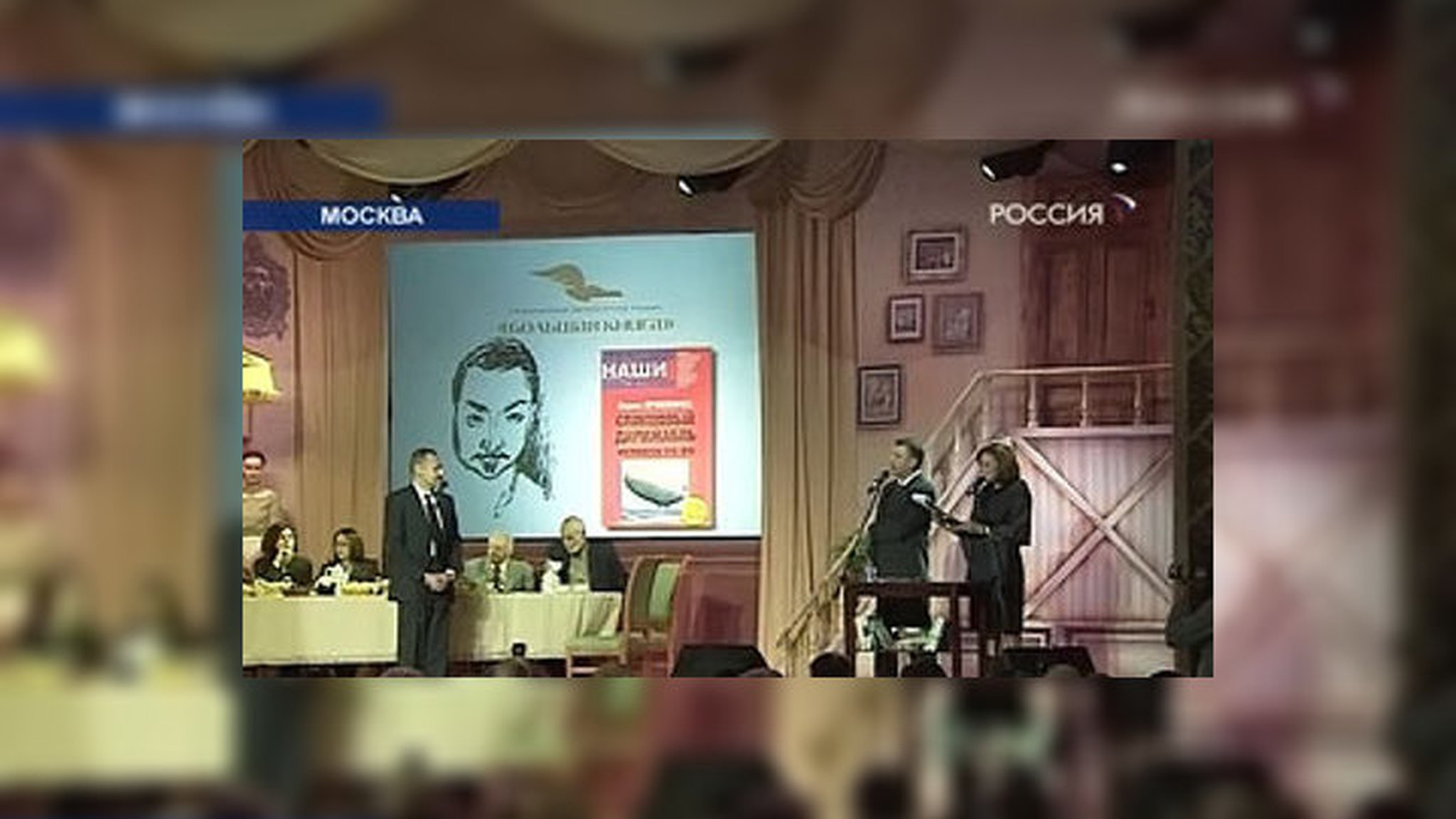 Первую премию "Большой книги" получил автор романа "Журавли и карлики"