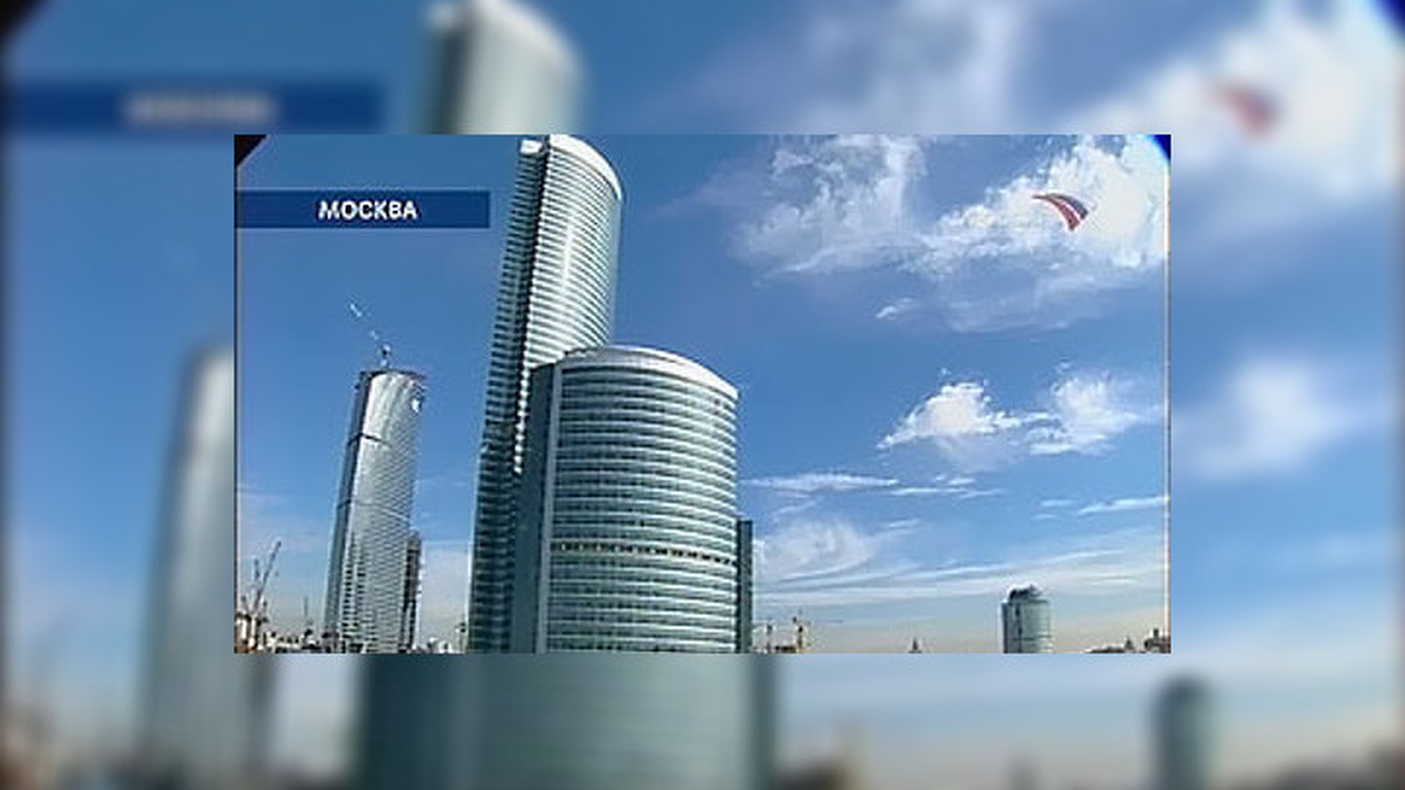 В Москве планируют построить еще один большой деловой центр