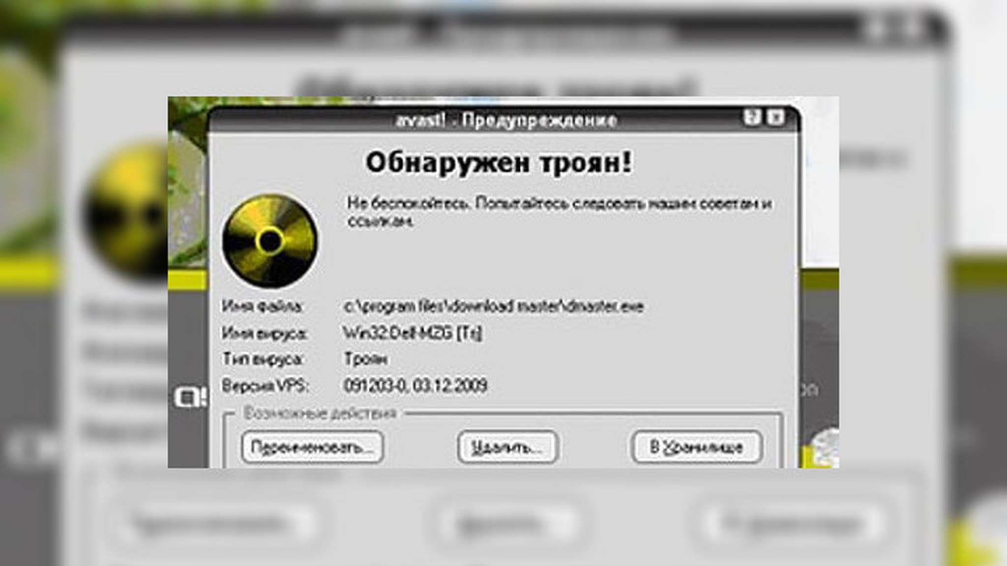 Новый вирус-троян заразил компьютеры миллионов россиян