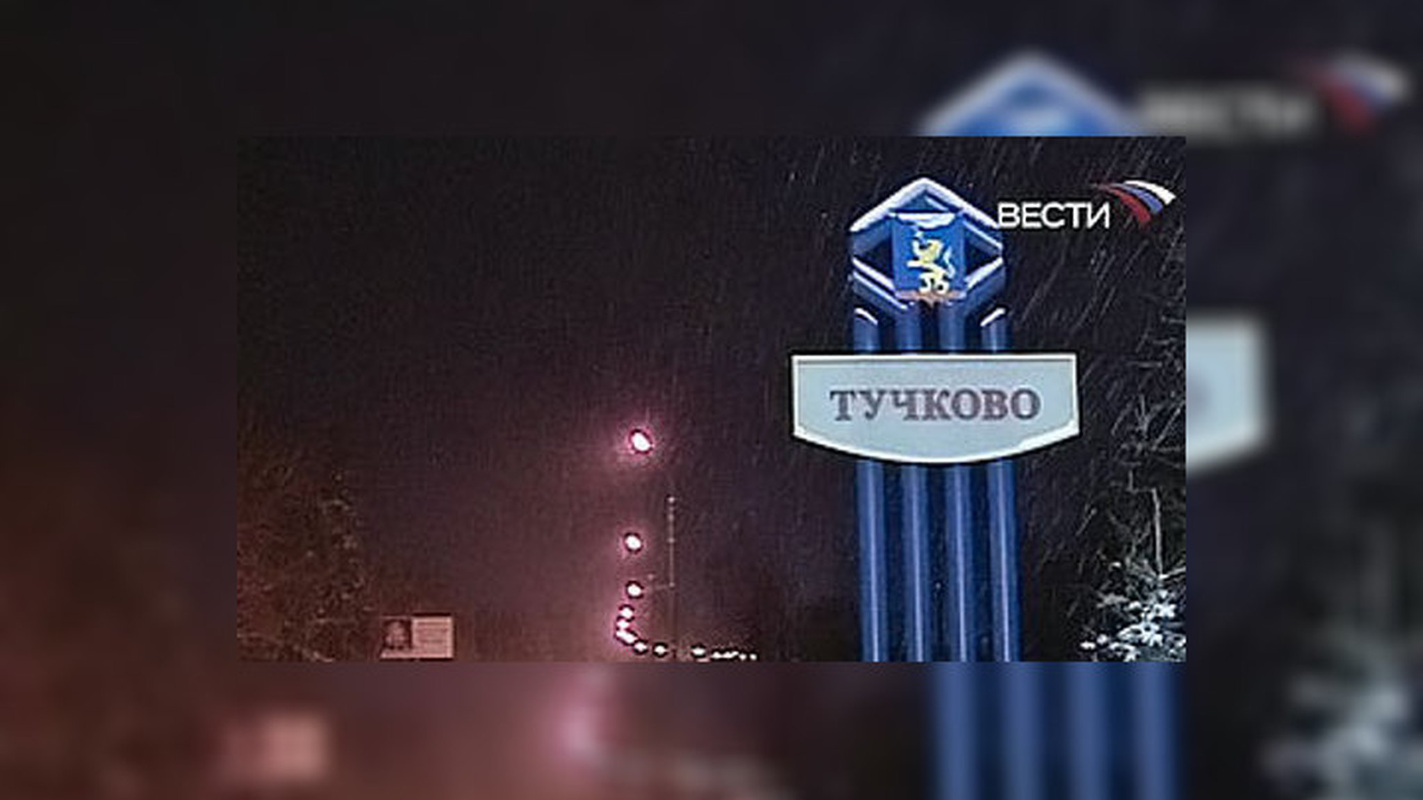 Версии убийства мэра поселка Тучково