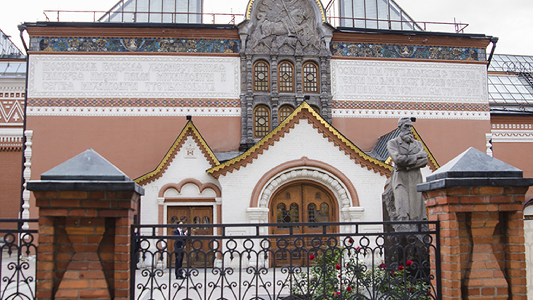 165 лет Третьяковской галерее