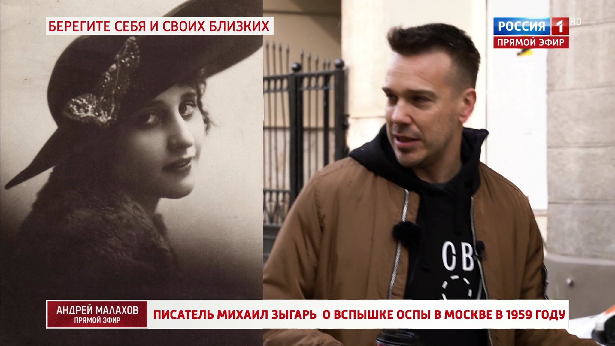 Писатель Михаил Зыгарь о вспышке оспы в Москве в 1959 году