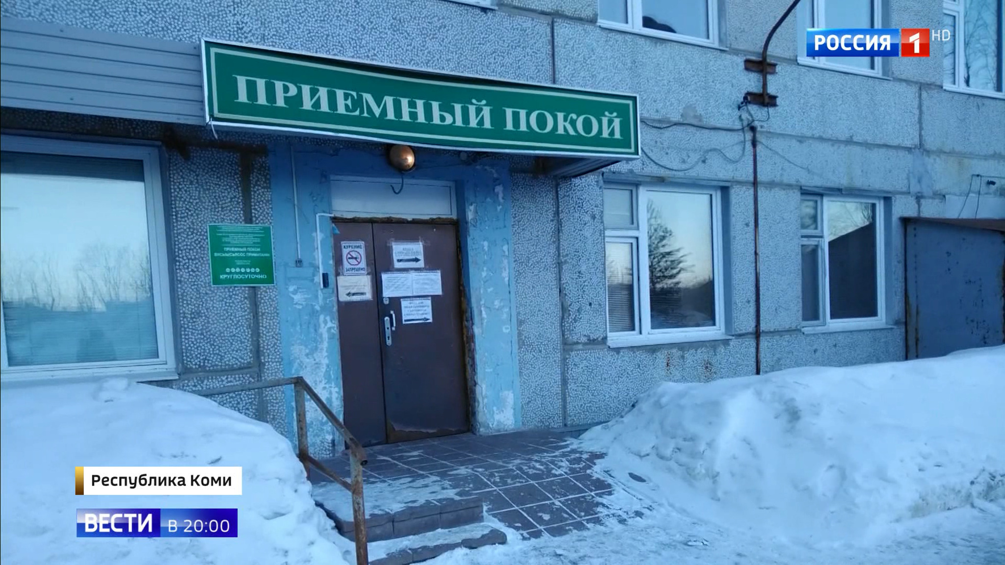 Эфир от 08.04.2020