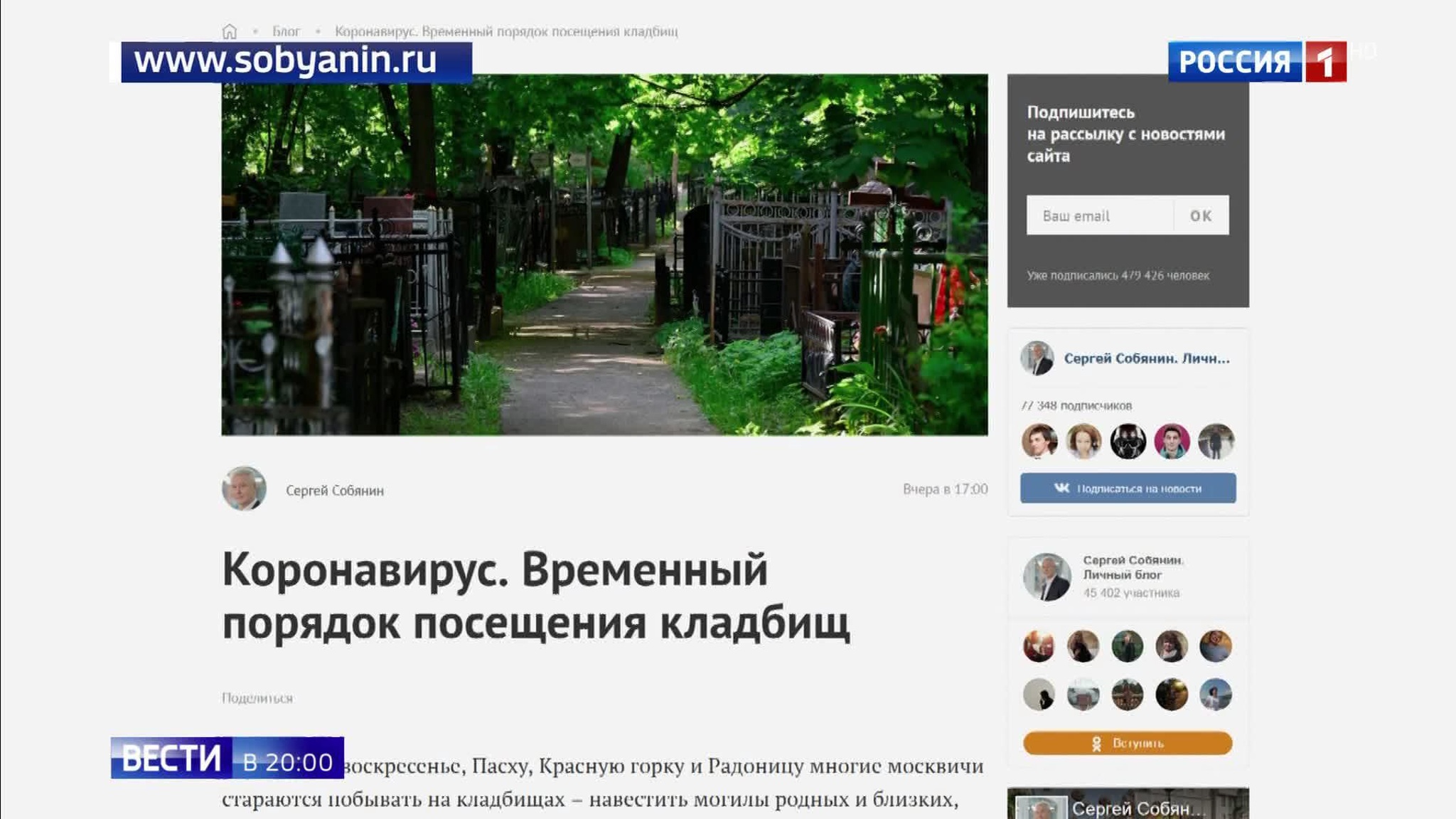 Эфир от 10.04.2020