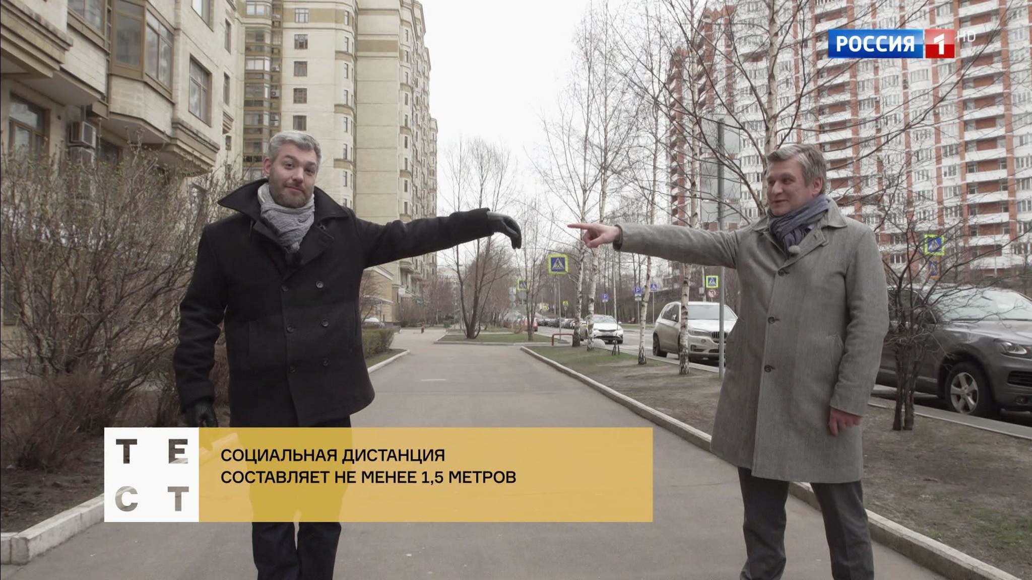 Социальное дистанцирование в условиях пандемии