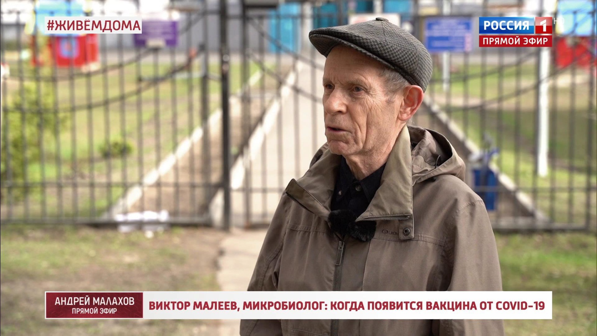 Ученый Виктор Малеев: "Инфекции – это проблема всего общества"