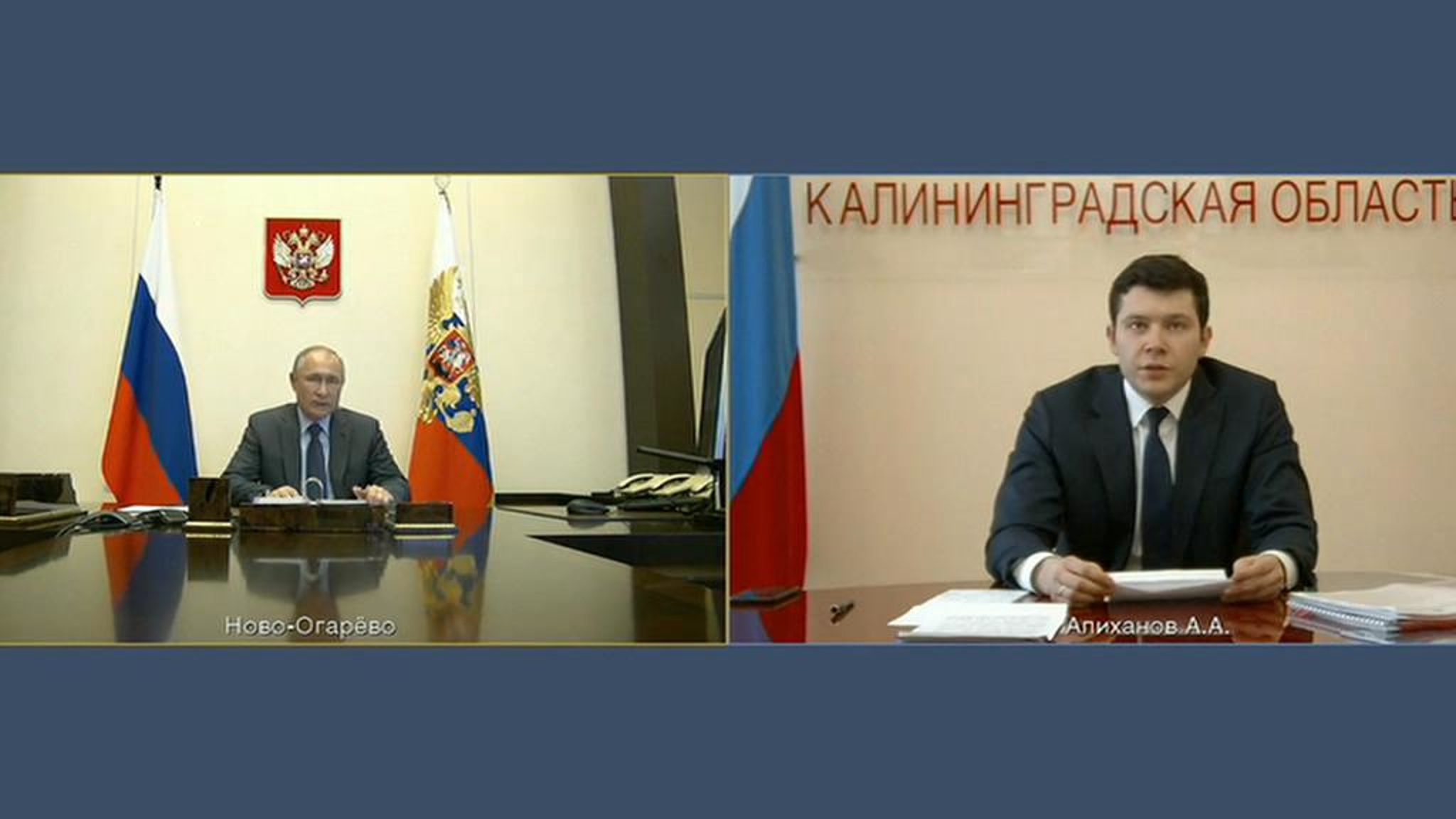 Рабочая встреча Владимира Путина с губернатором Калининградской области