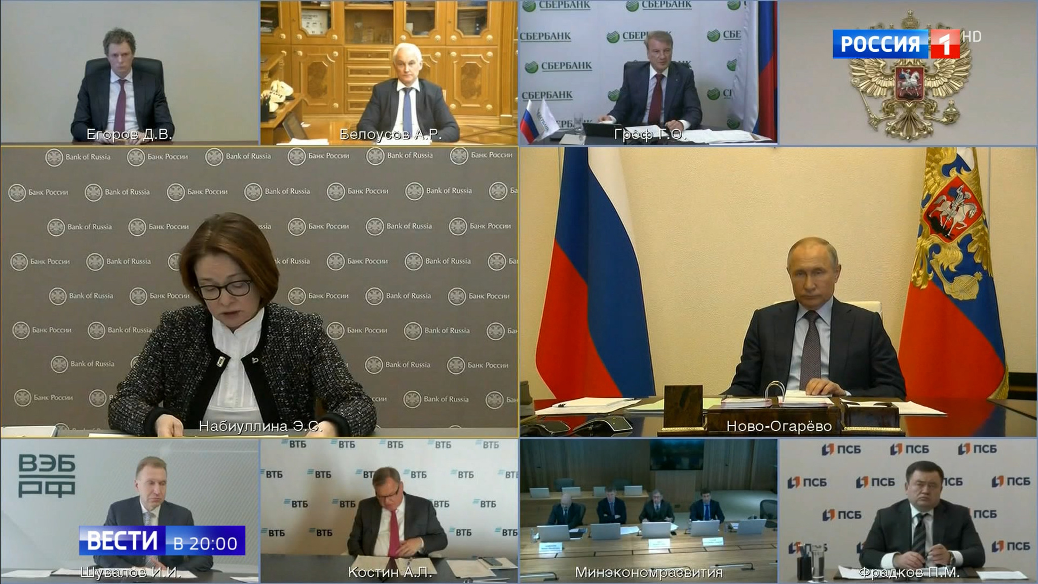 Эфир от 23.04.2020