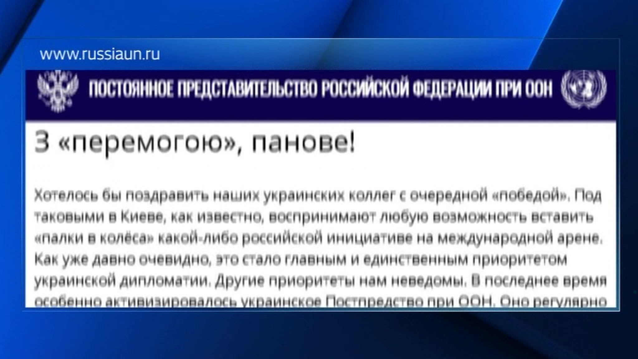 Россия считает кощунством позицию Киева в ООН по жертвам пандемии