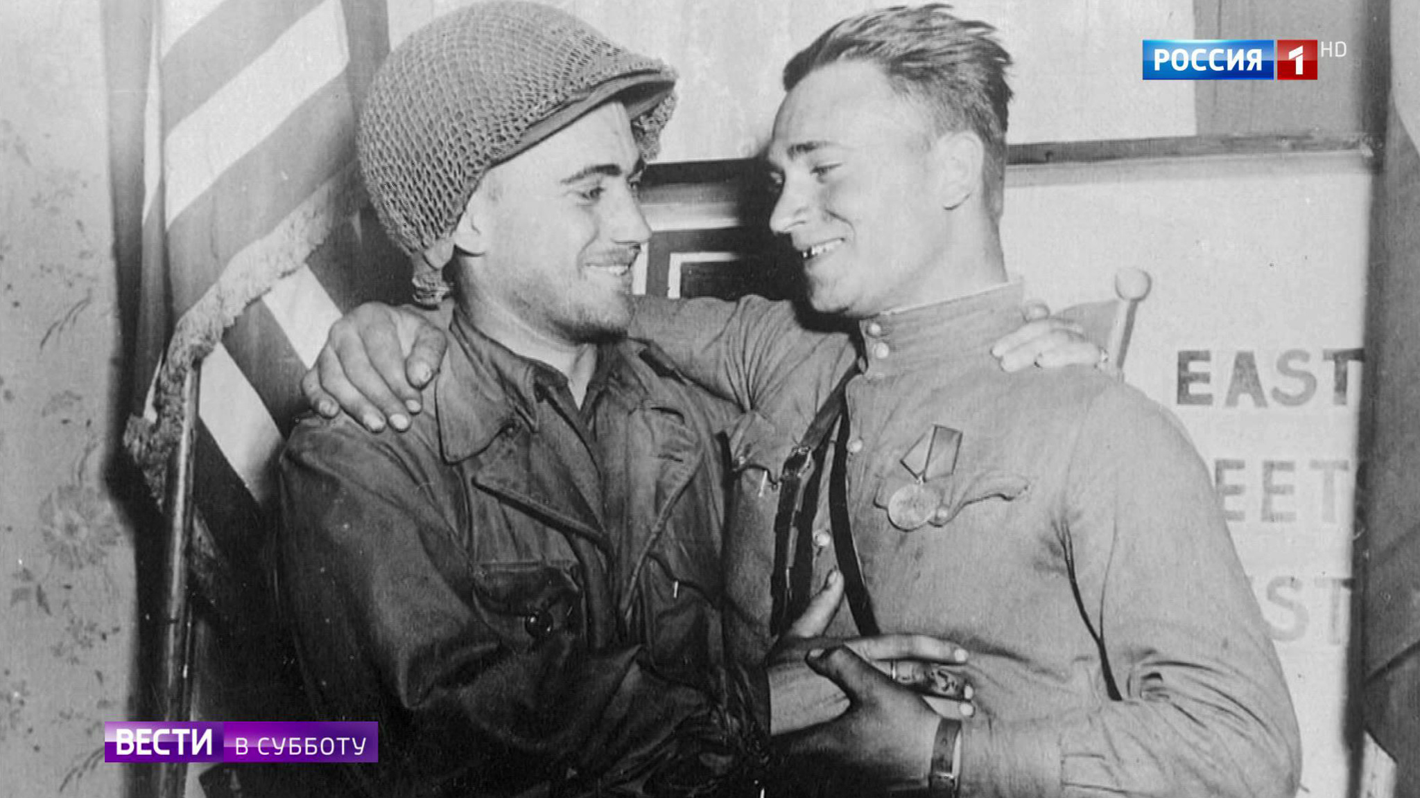 К 75-летию встречи на Эльбе