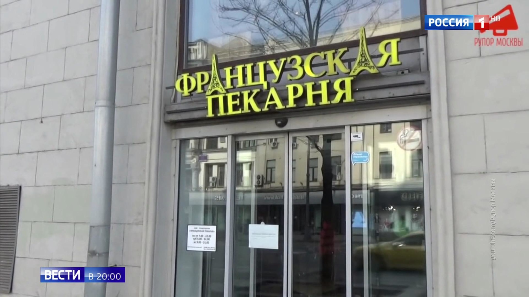 Эфир от 04.05.2020