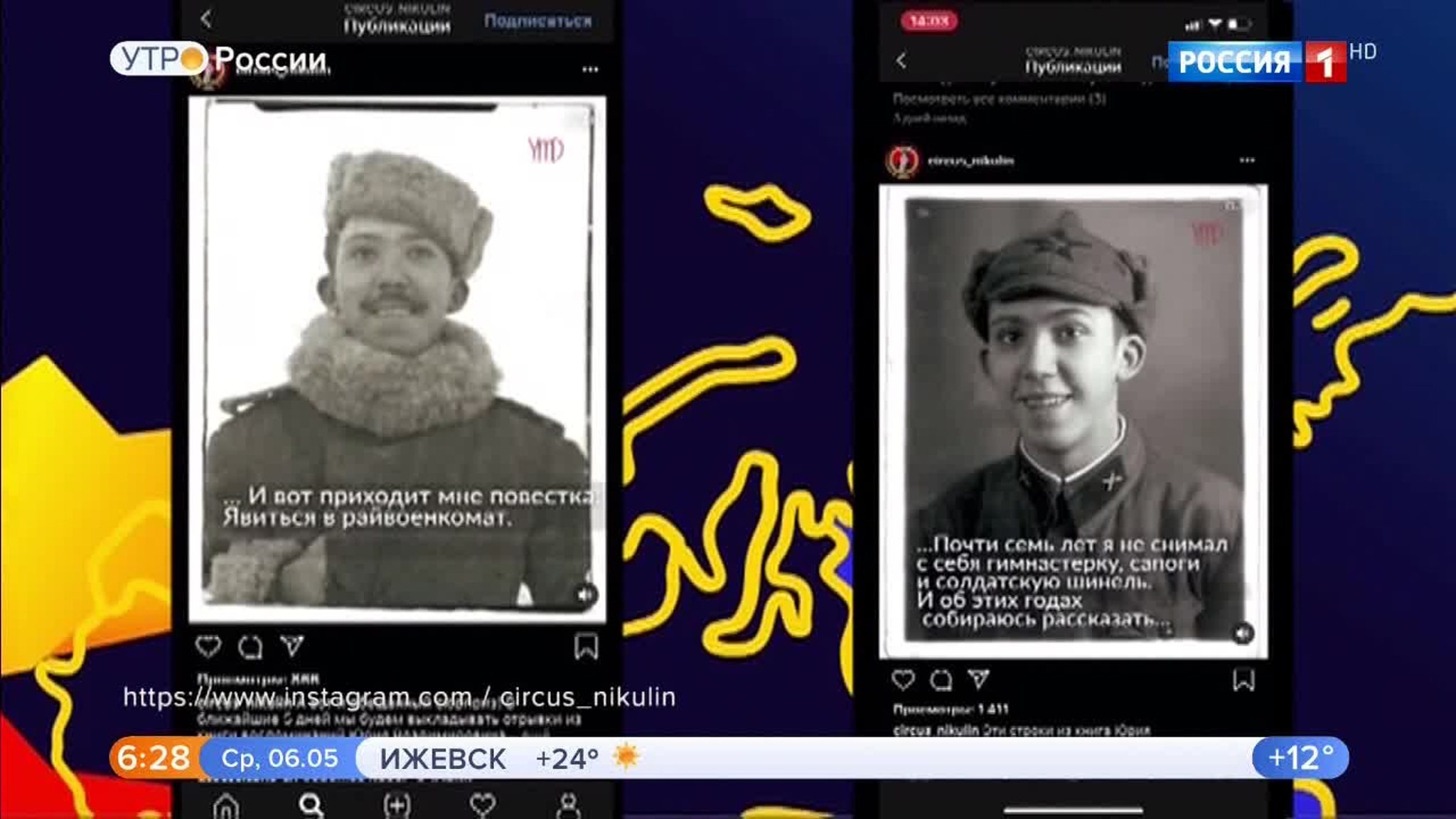День Победы онлайн. Праздничные проекты российских интернет-порталов