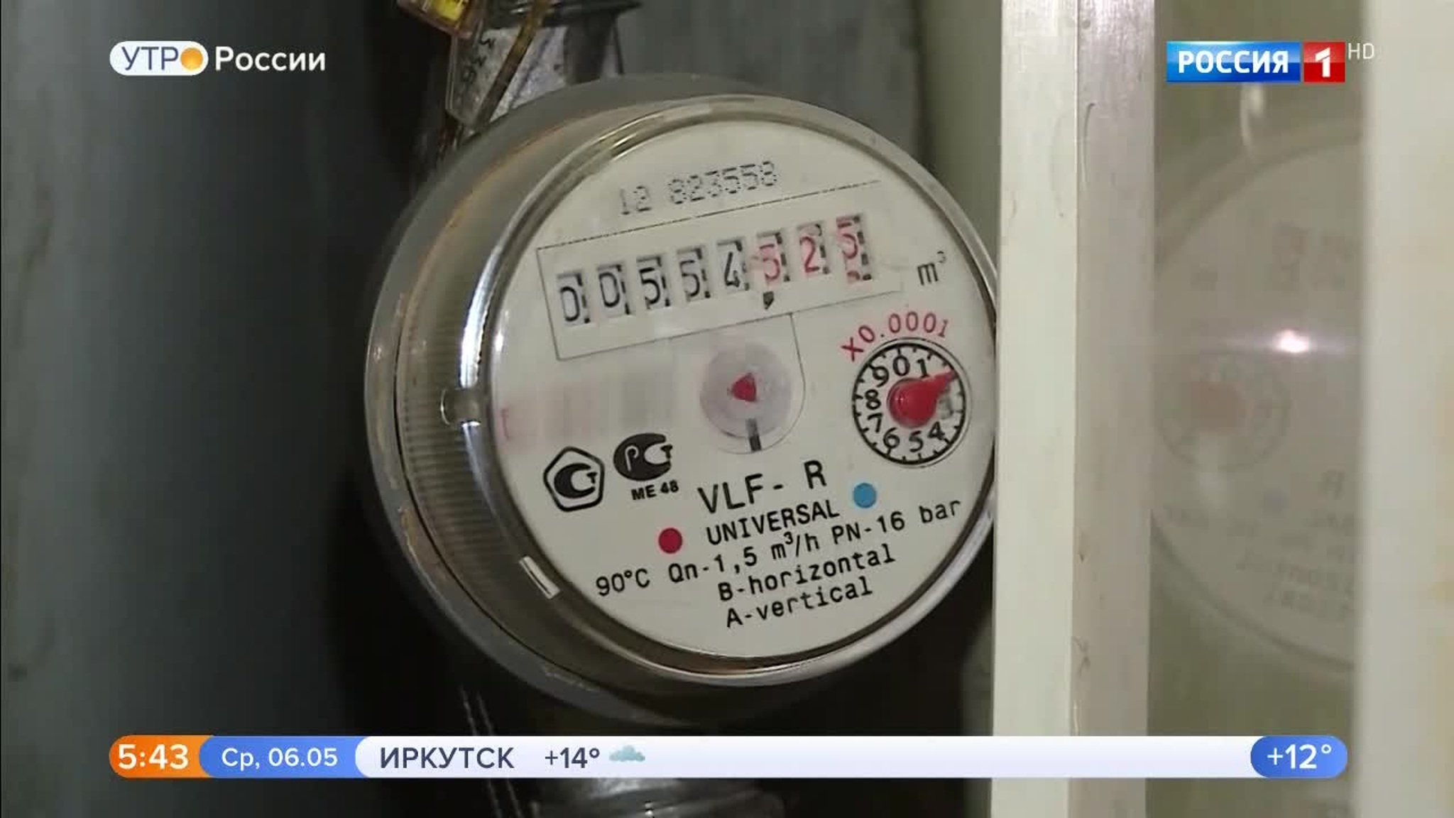 Эфир от 06.05.2020 (05:00)