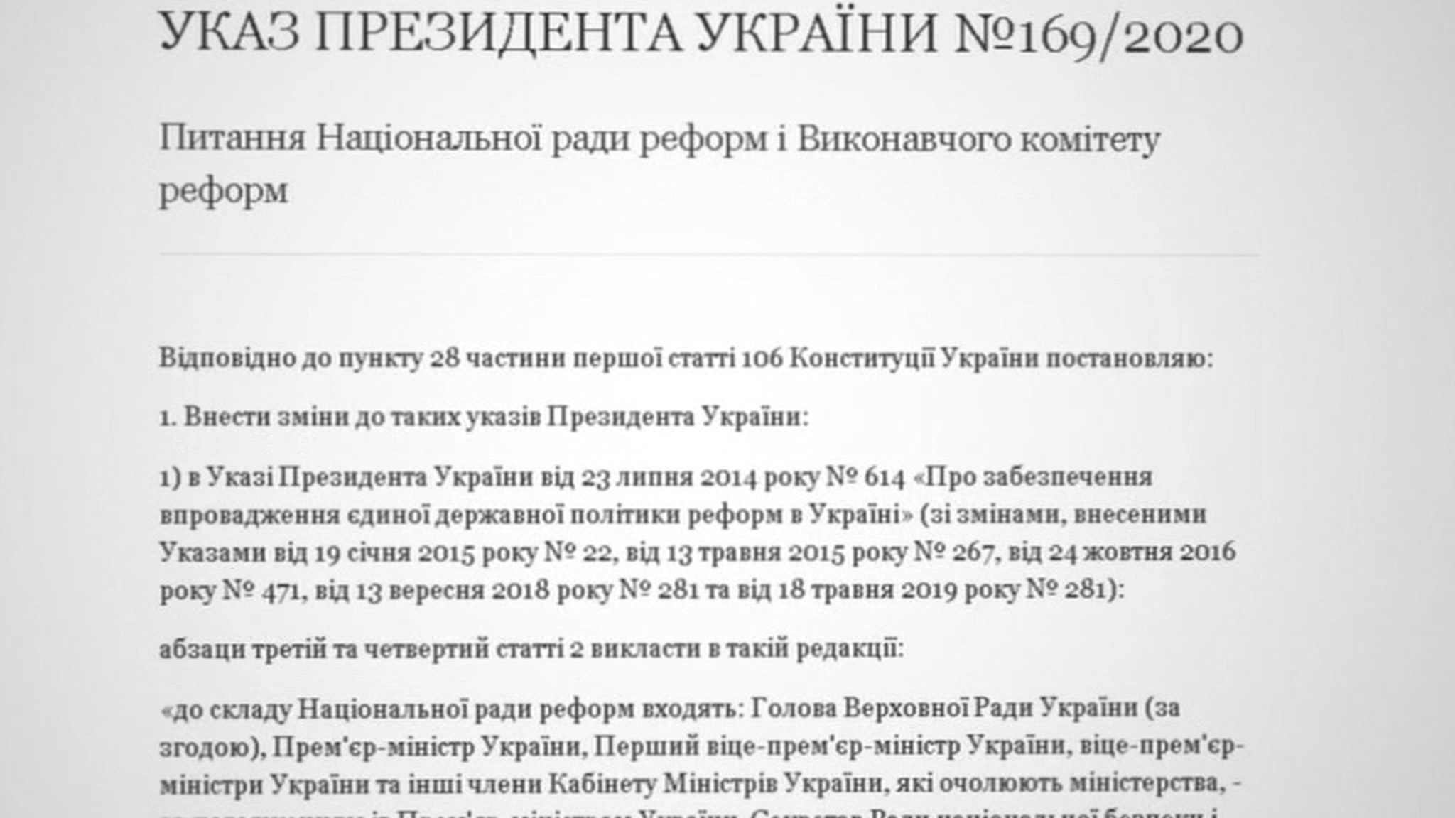 Саакашвили назначен Зеленским главой исполнительного комитета реформ