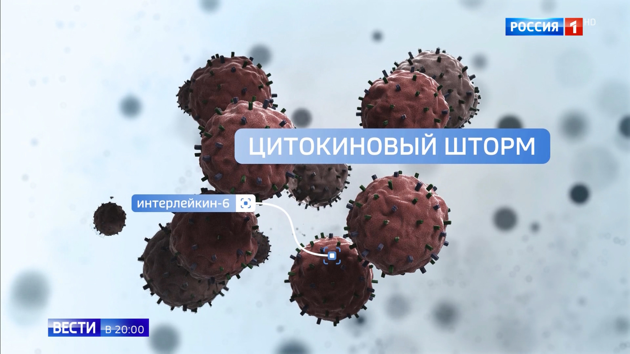 Эфир от 14.05.2020