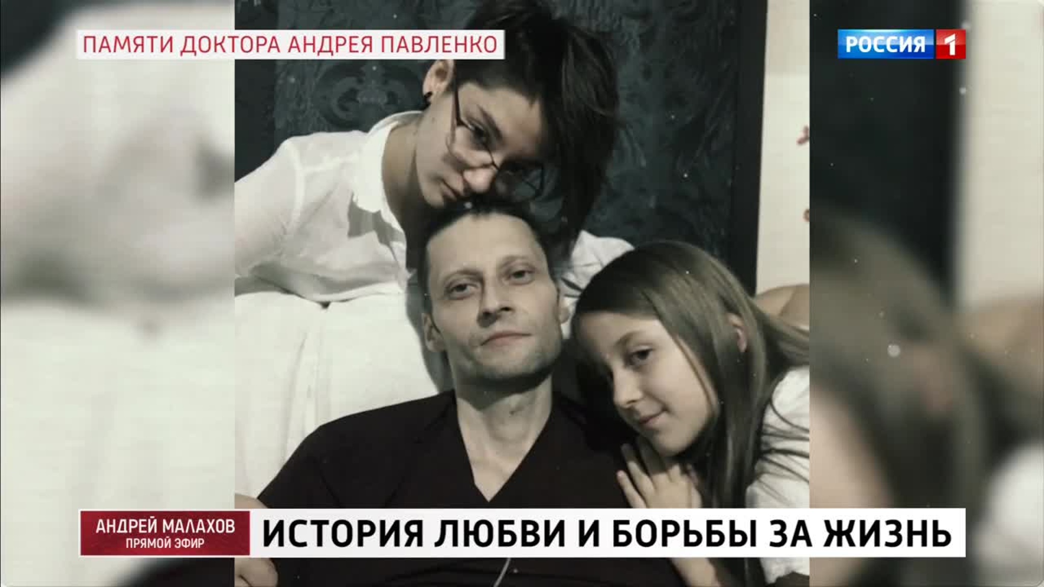 Последние дни доктора Павленко