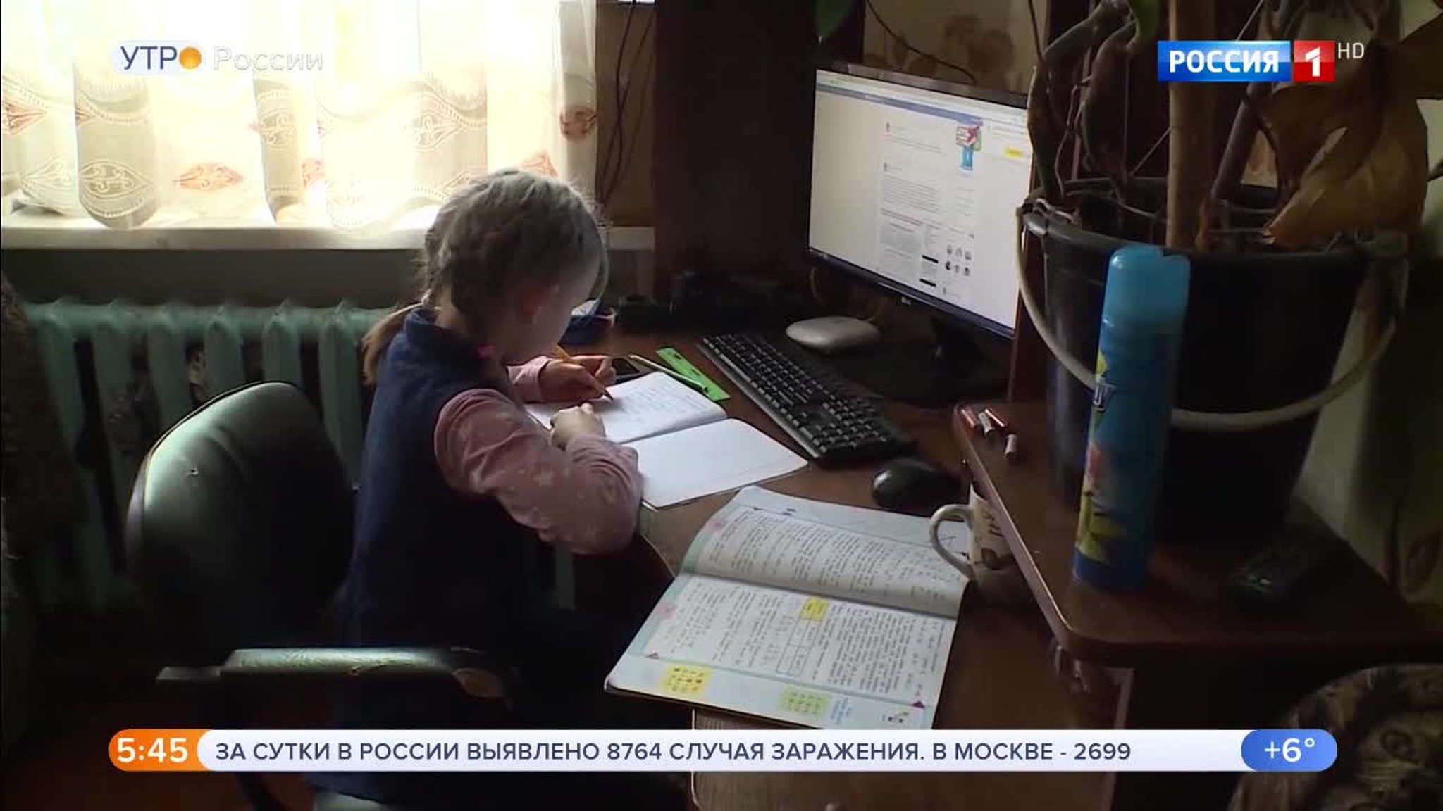 Эфир от 21.05.2020 (05:00)