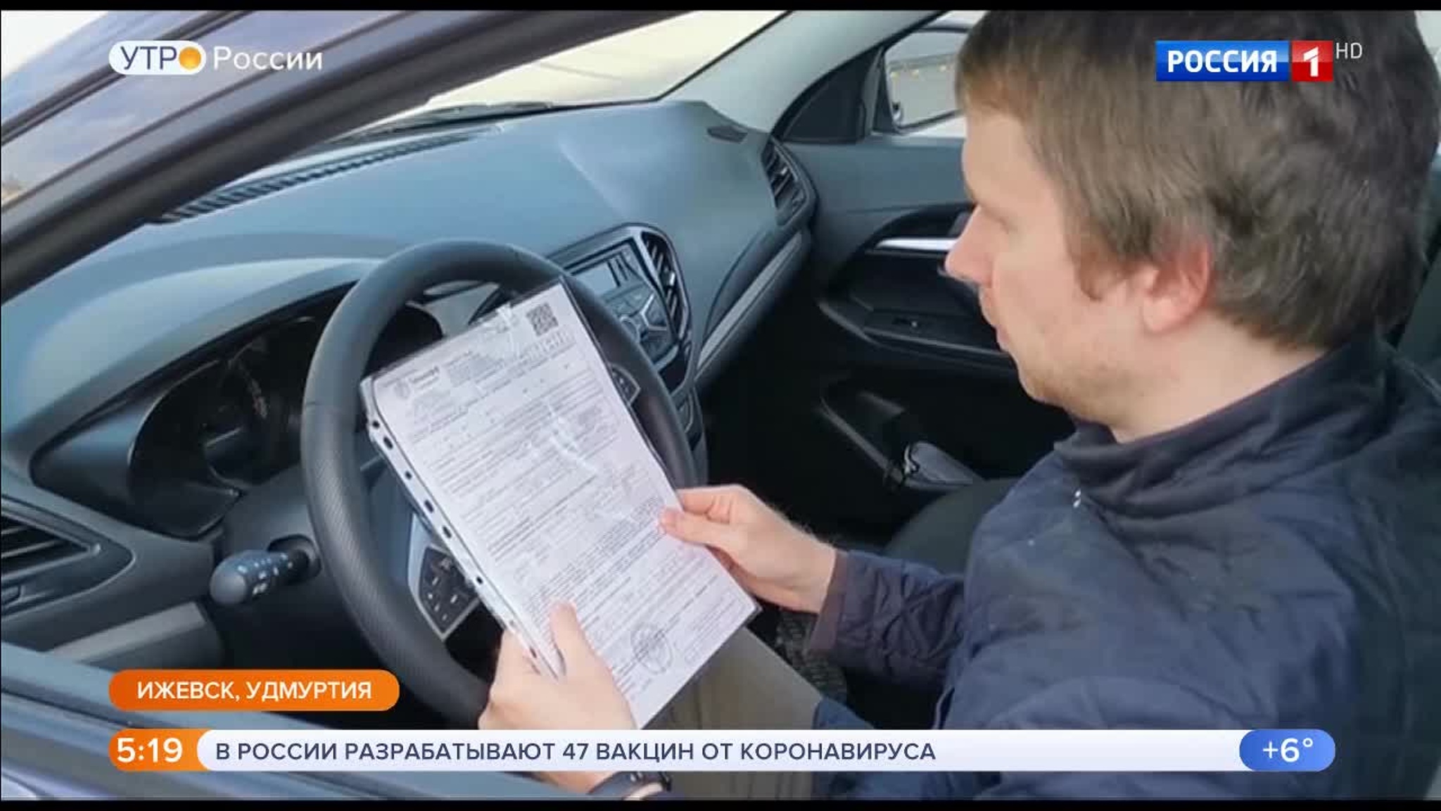 Эфир от 21.05.2020 (05:00)