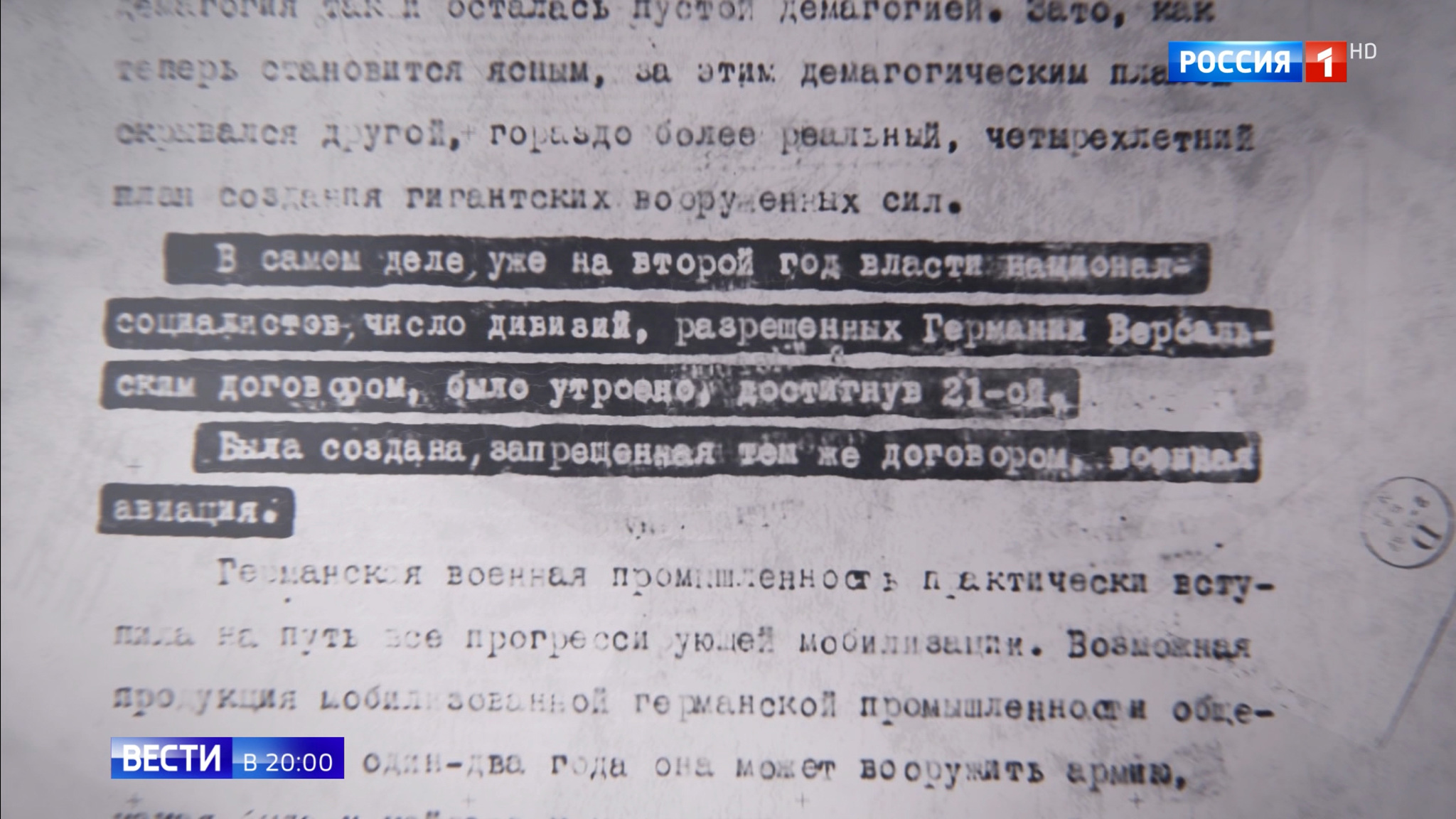 Эфир от 21.05.2020