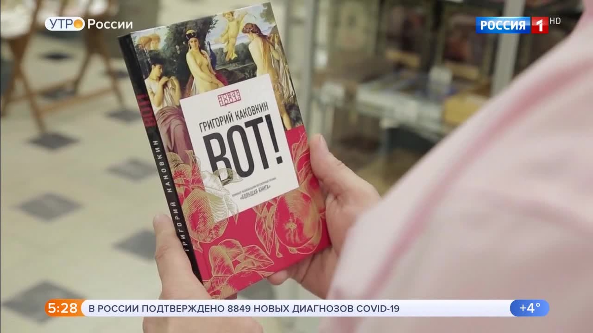 Эфир от 22.05.2020 (05:00)