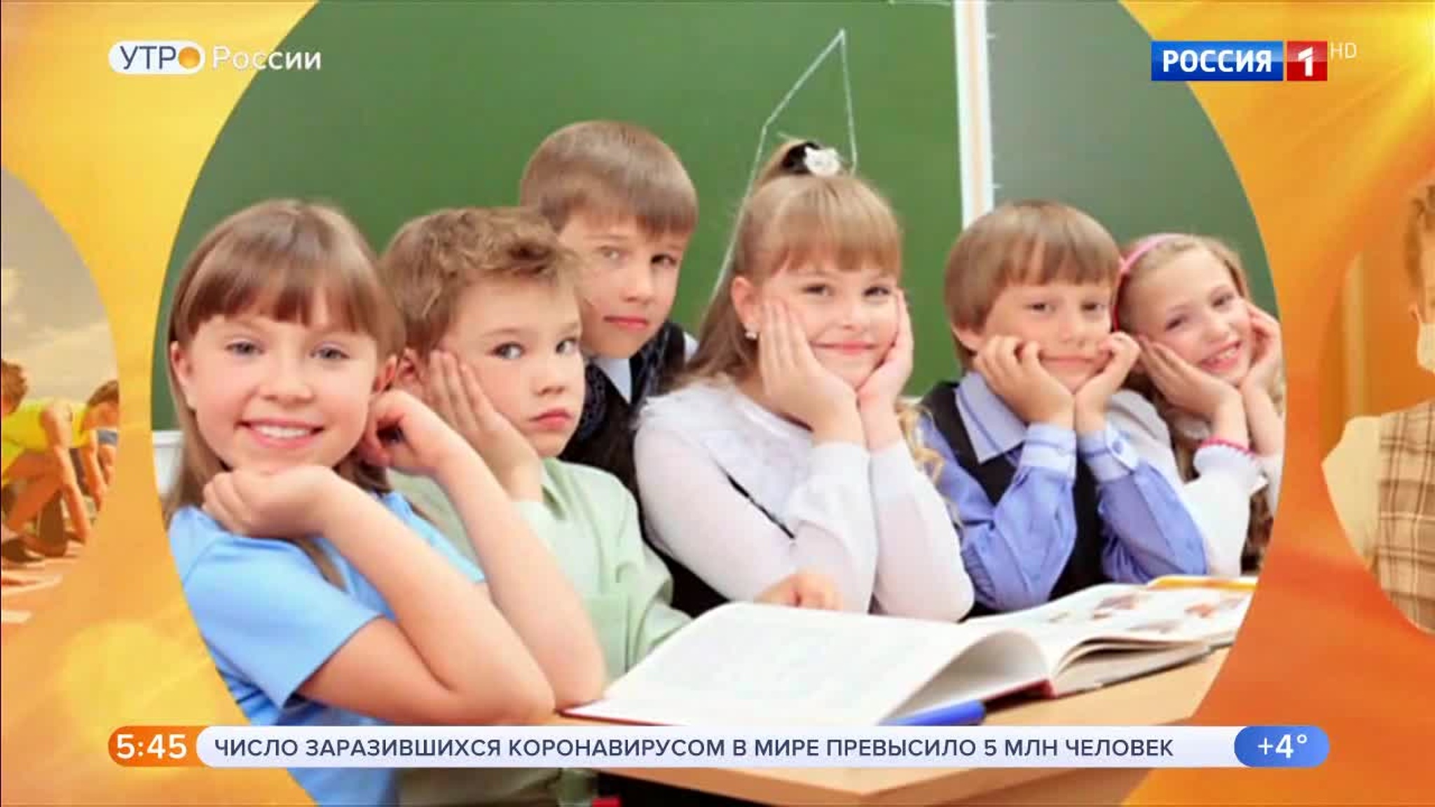 Эфир от 22.05.2020 (05:00)