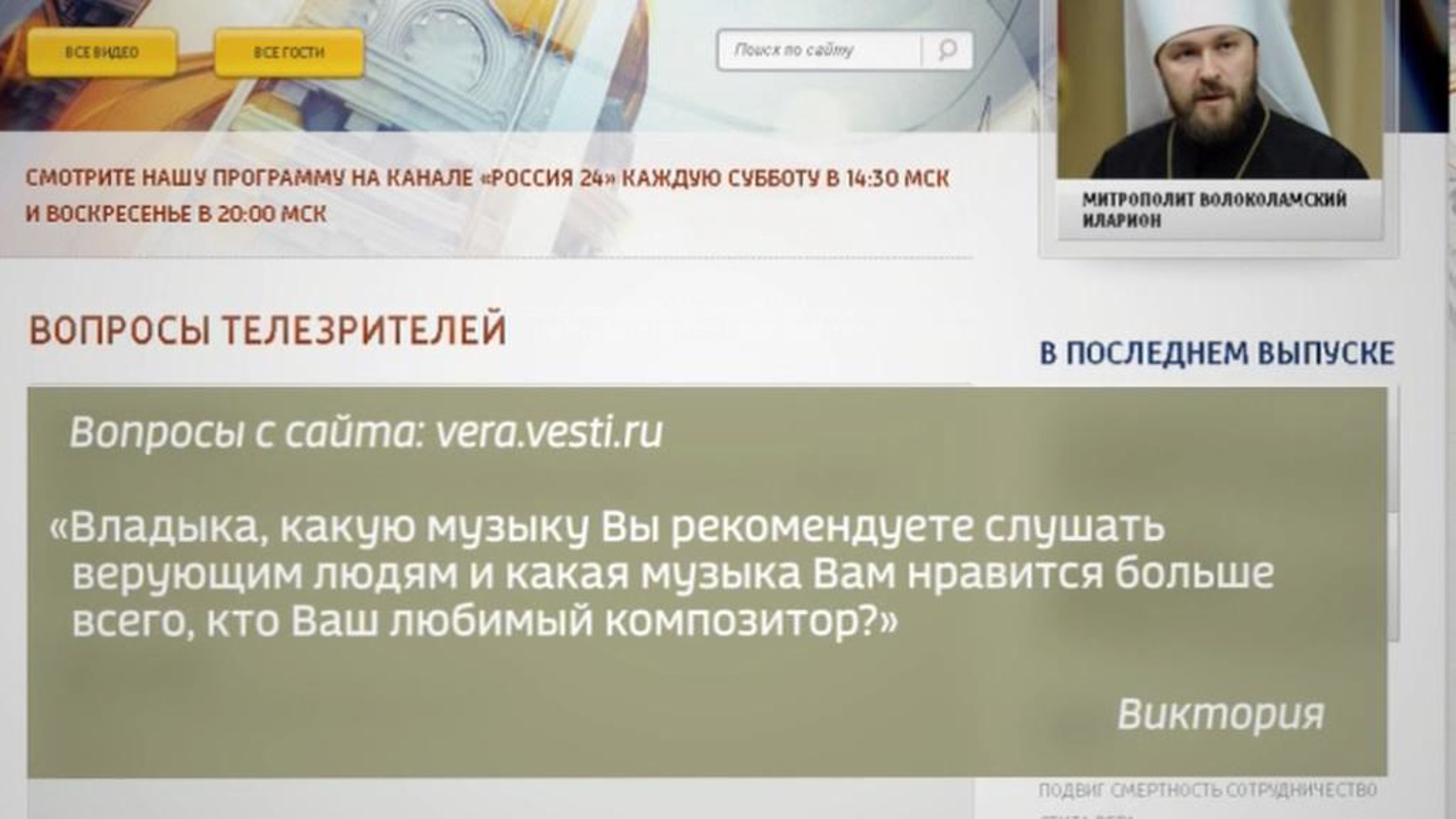 Эфир от 23.05.2020