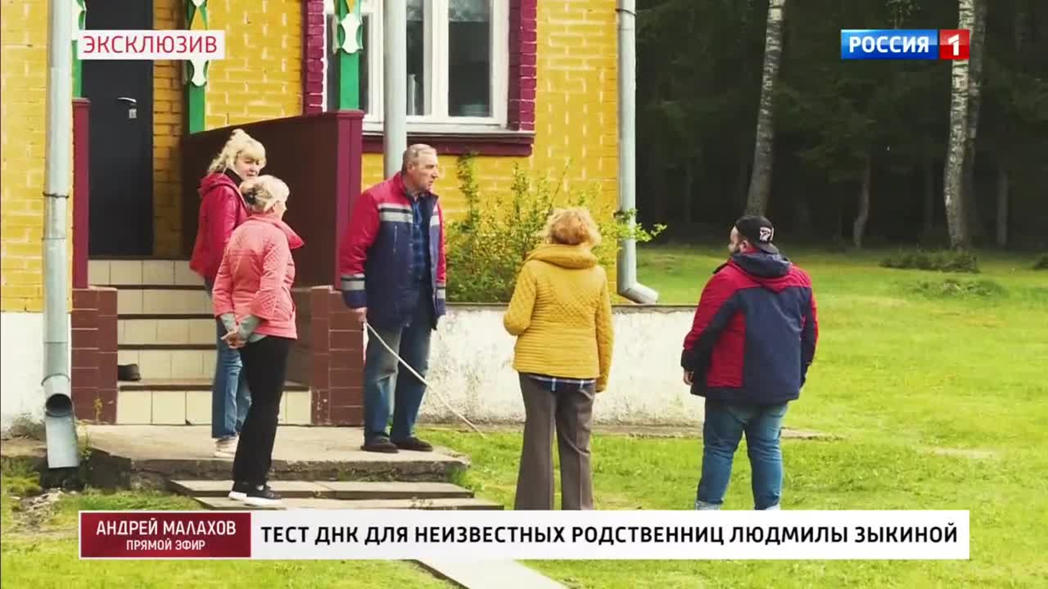 Очная ставка племянника Зыкиной и его дочерей