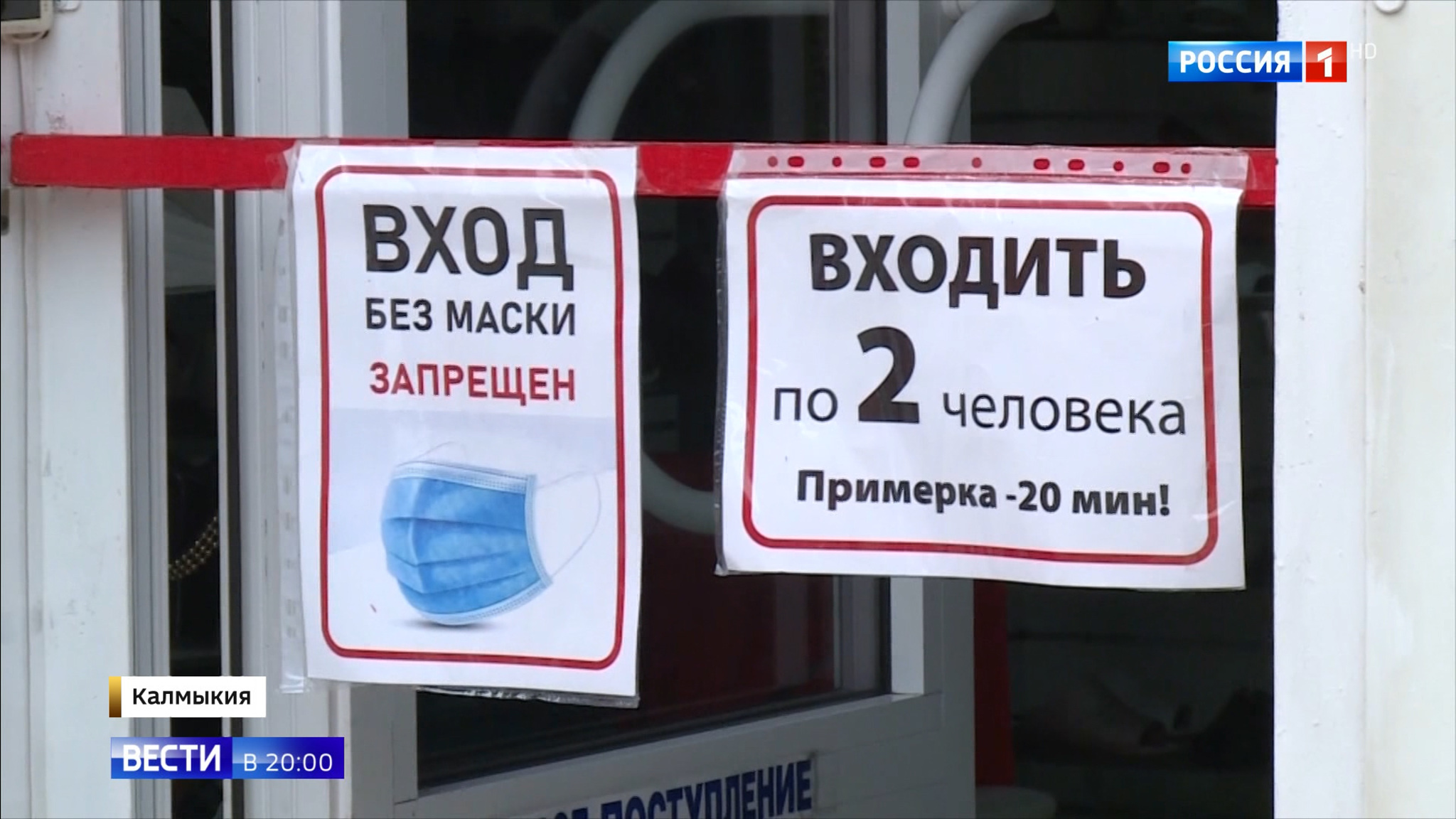 Эфир от 25.05.2020