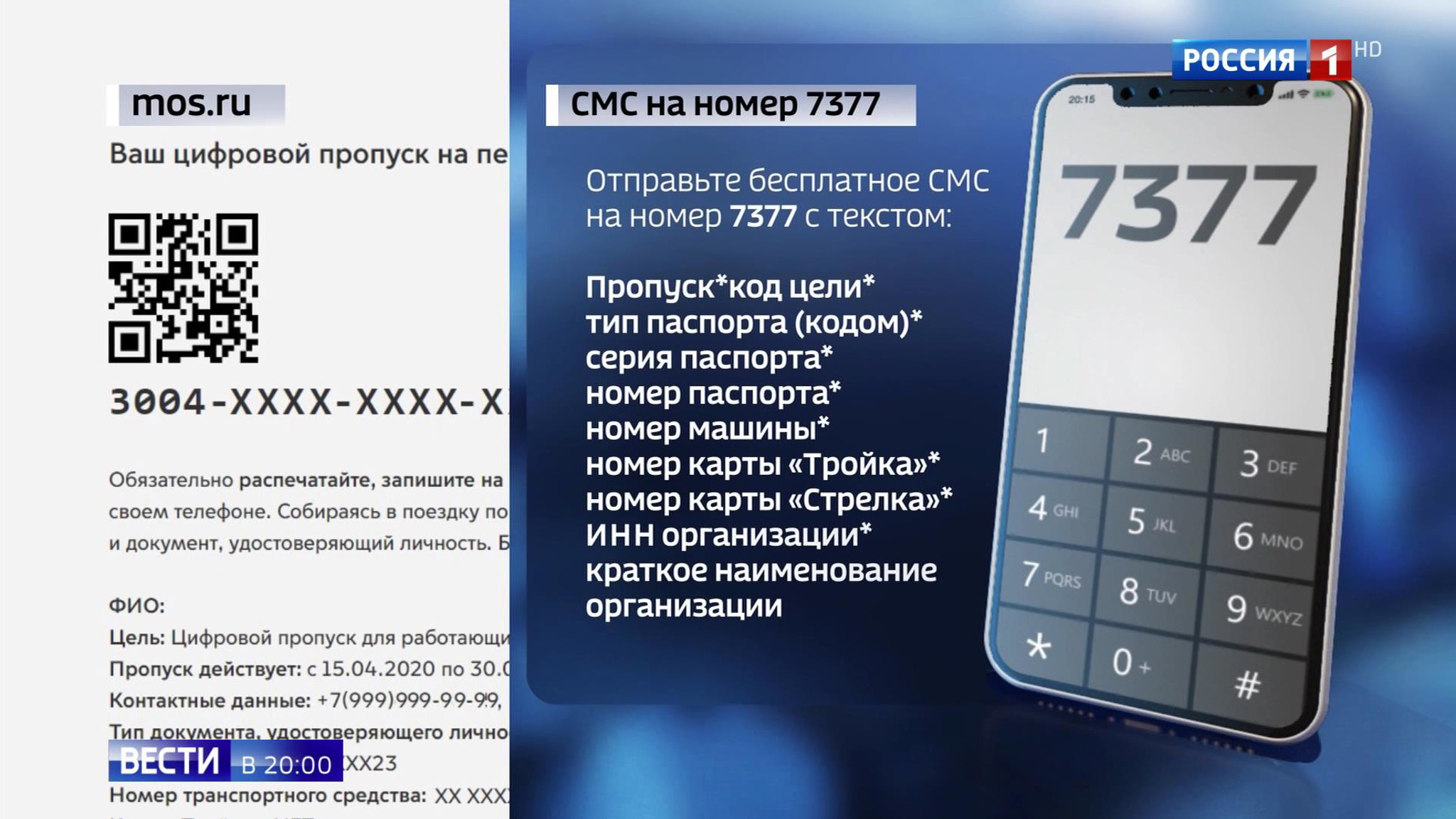 Эфир от 26.05.2020