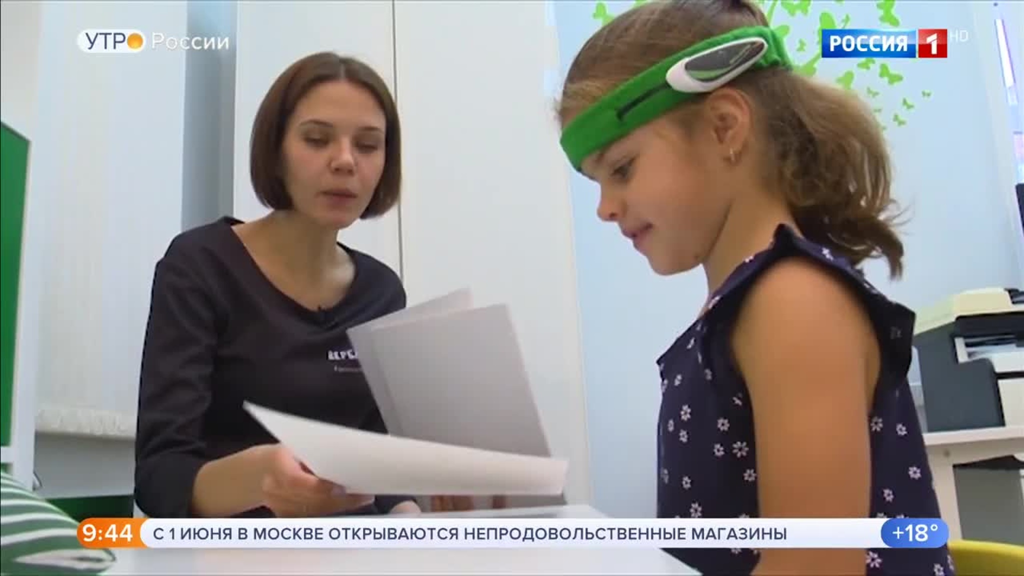 Эфир от 28.05.2020 (09:30)